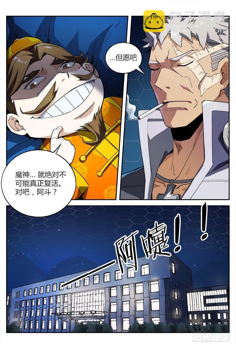 25话.命运交响之夜（下）-第26话