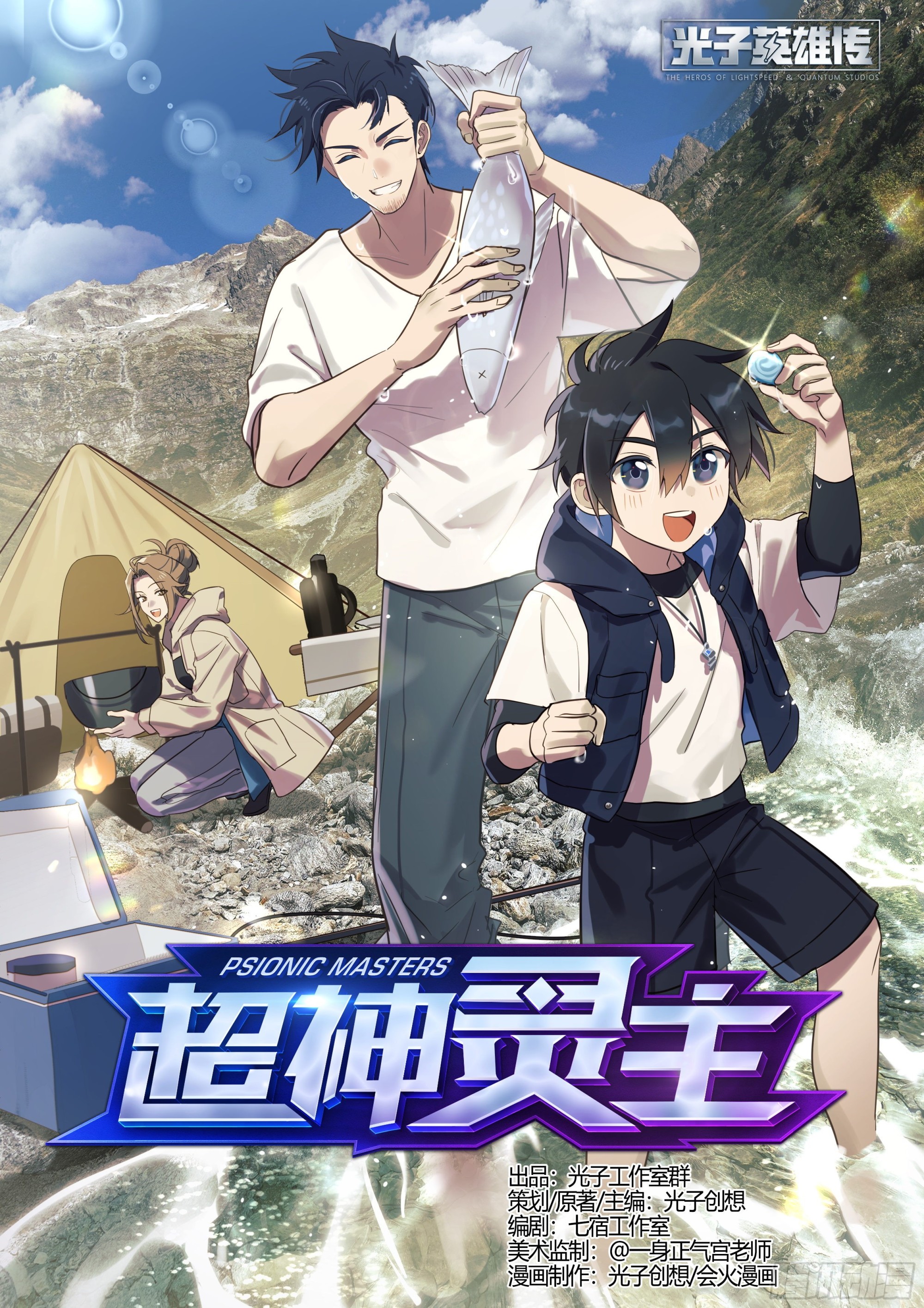 248话.破茧（七）-第260话