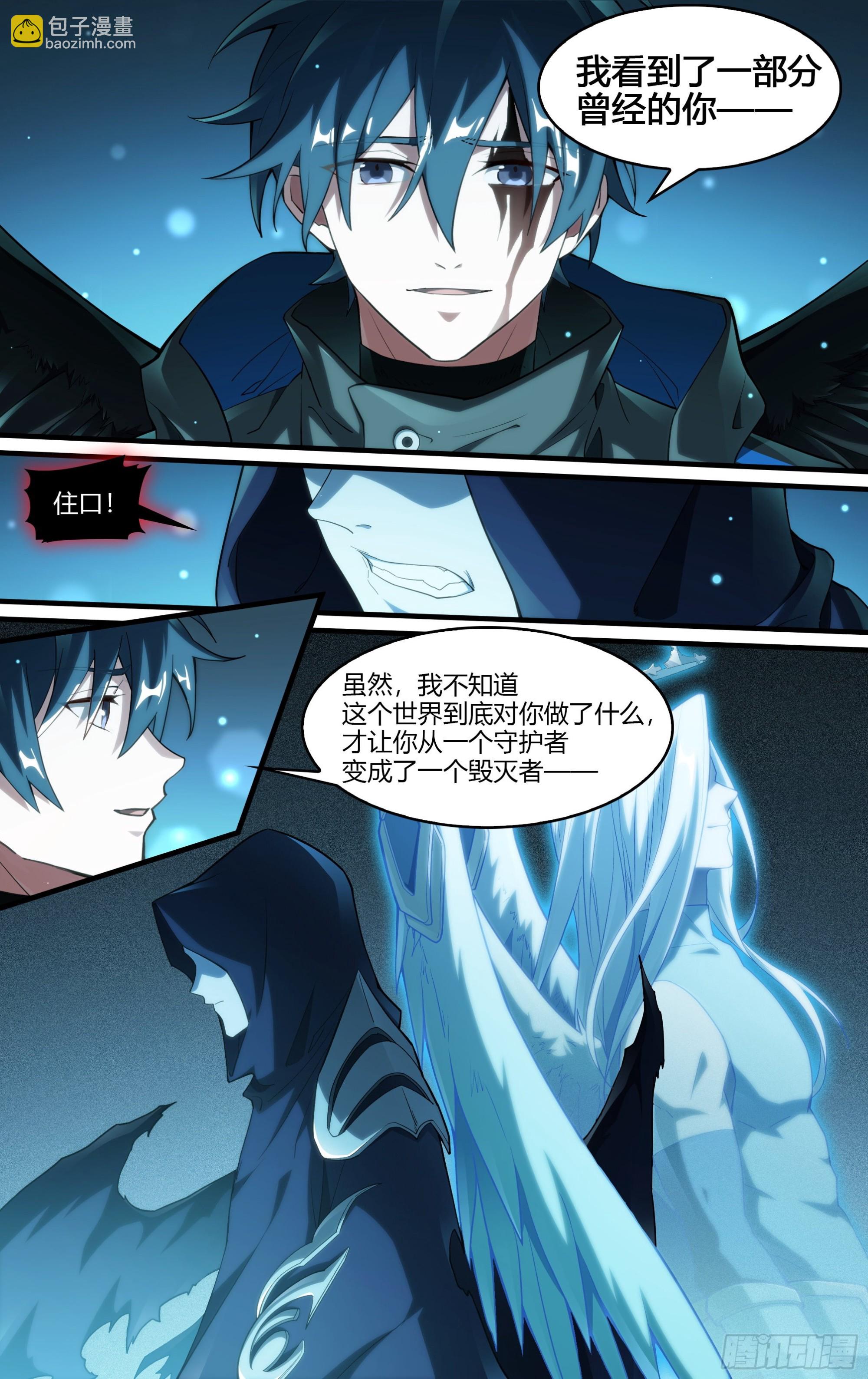 248话.破茧（七）-第260话