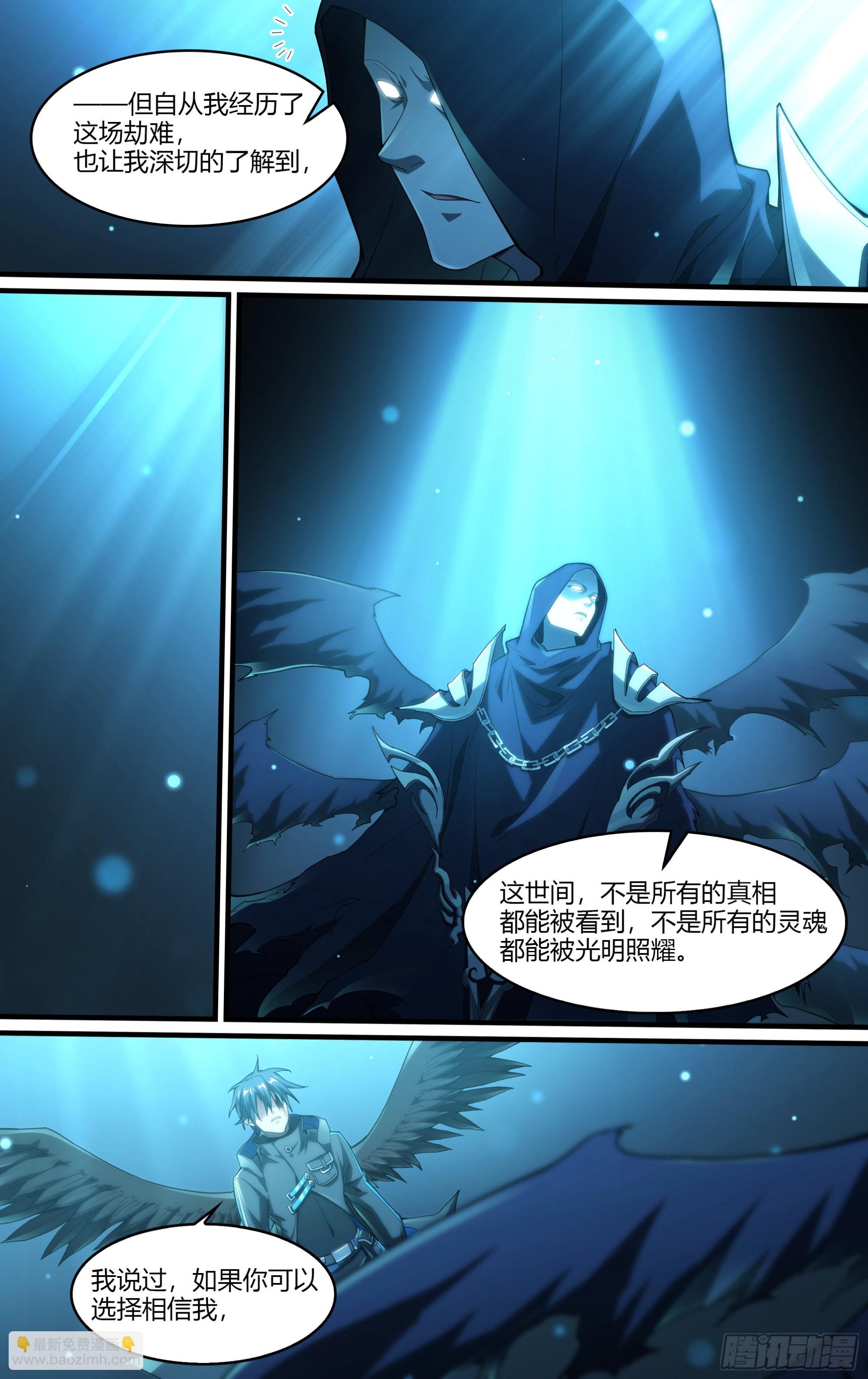 248话.破茧（七）-第260话