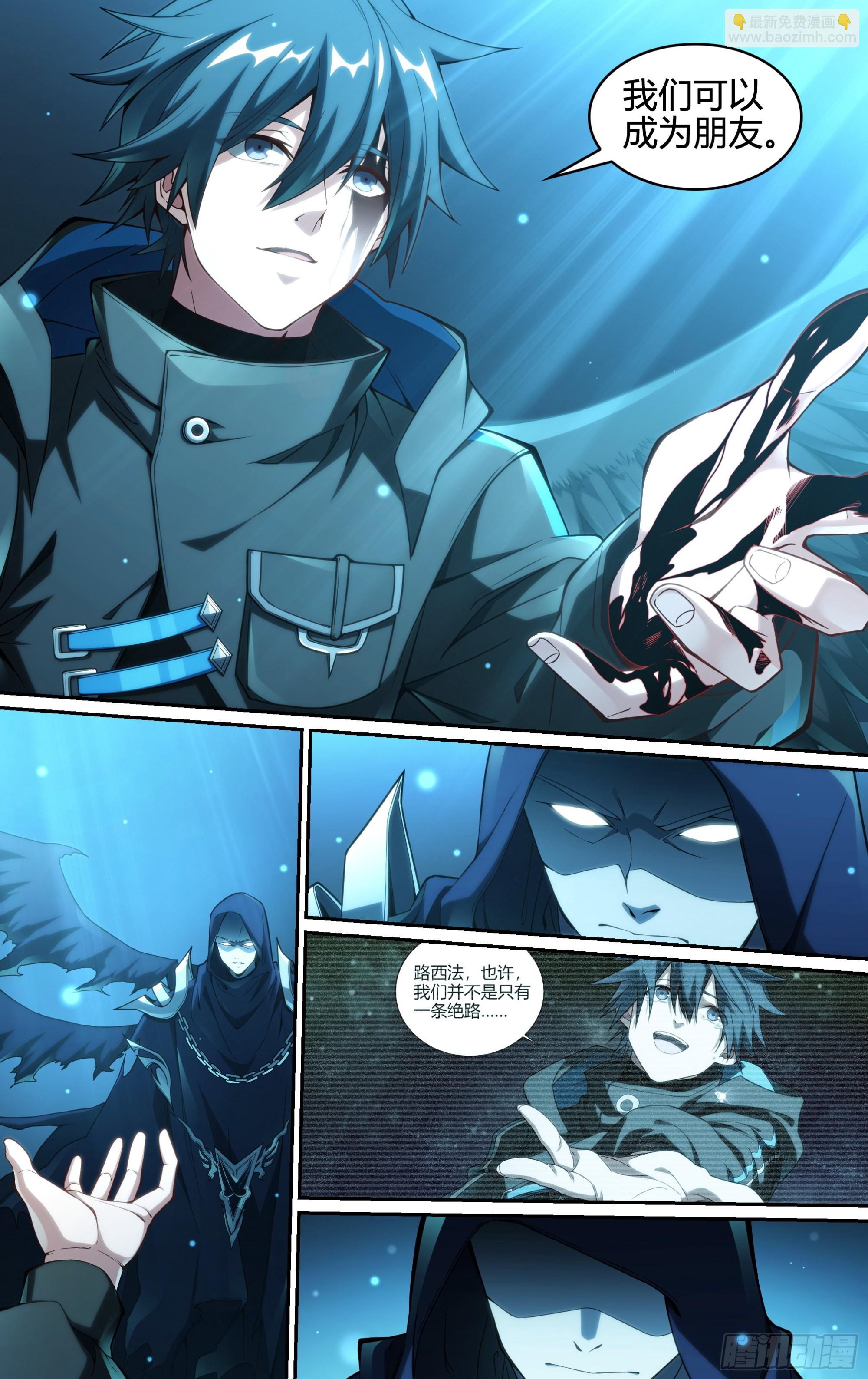 248话.破茧（七）-第260话