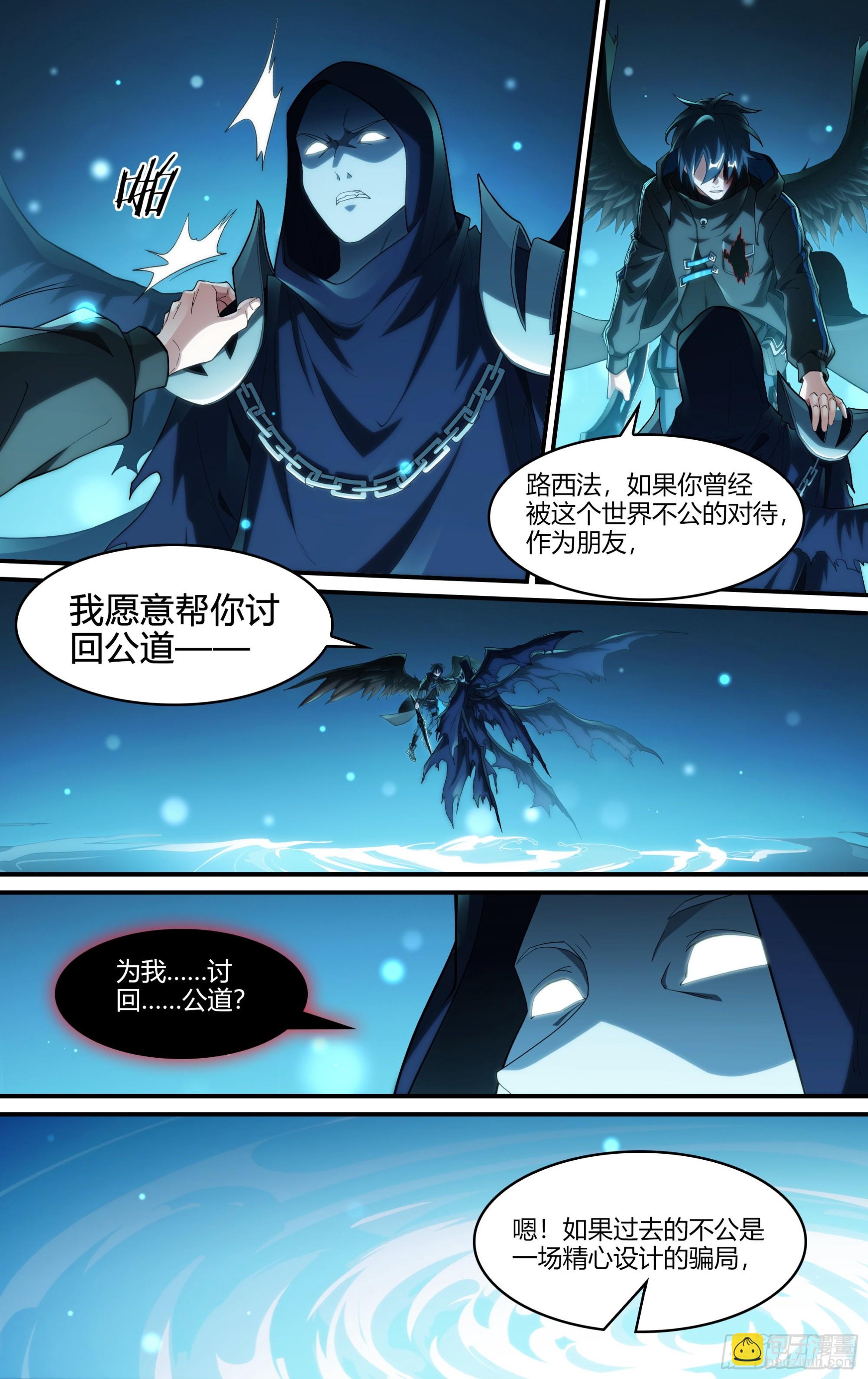 248话.破茧（七）-第260话