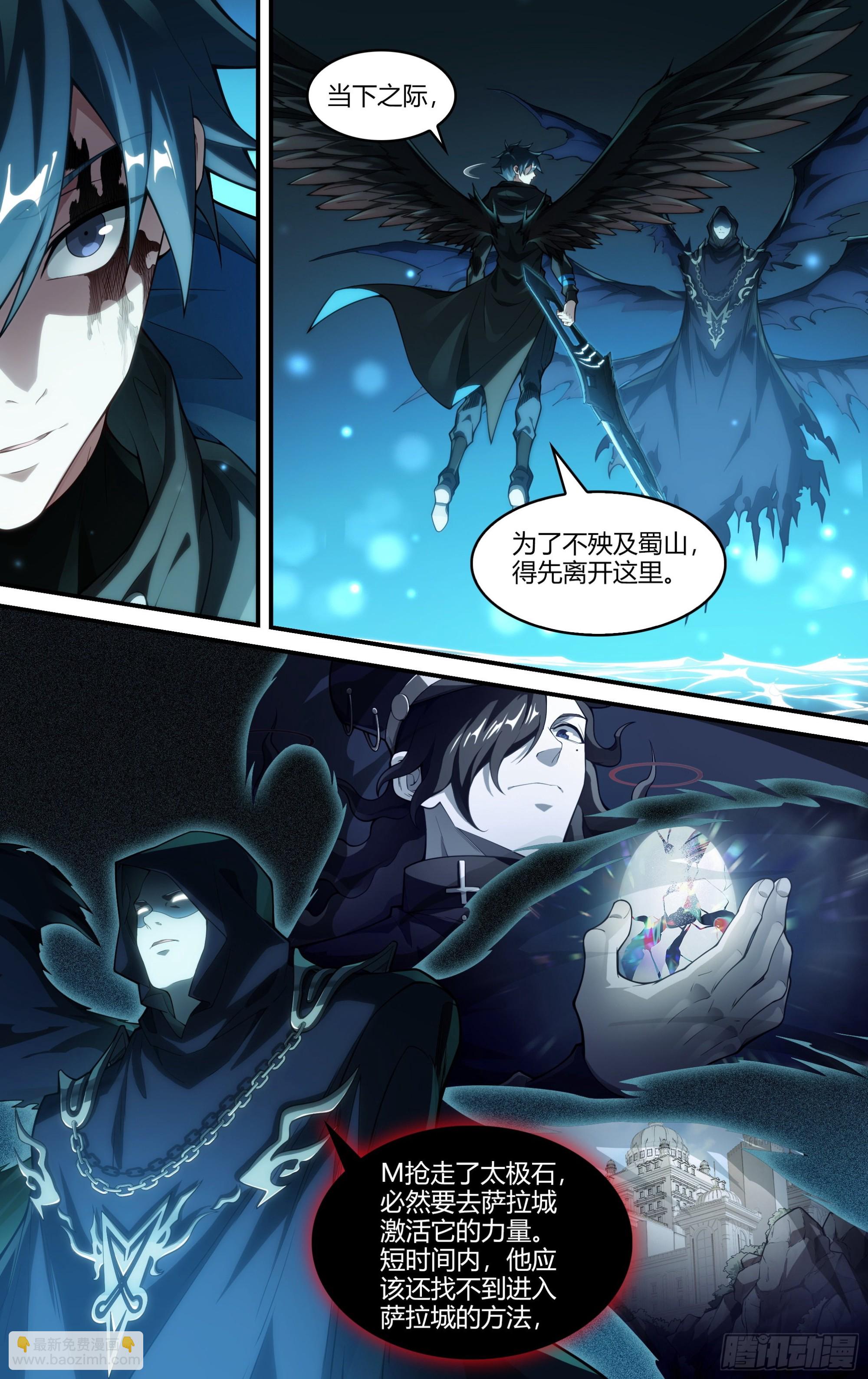 248话.破茧（七）-第260话