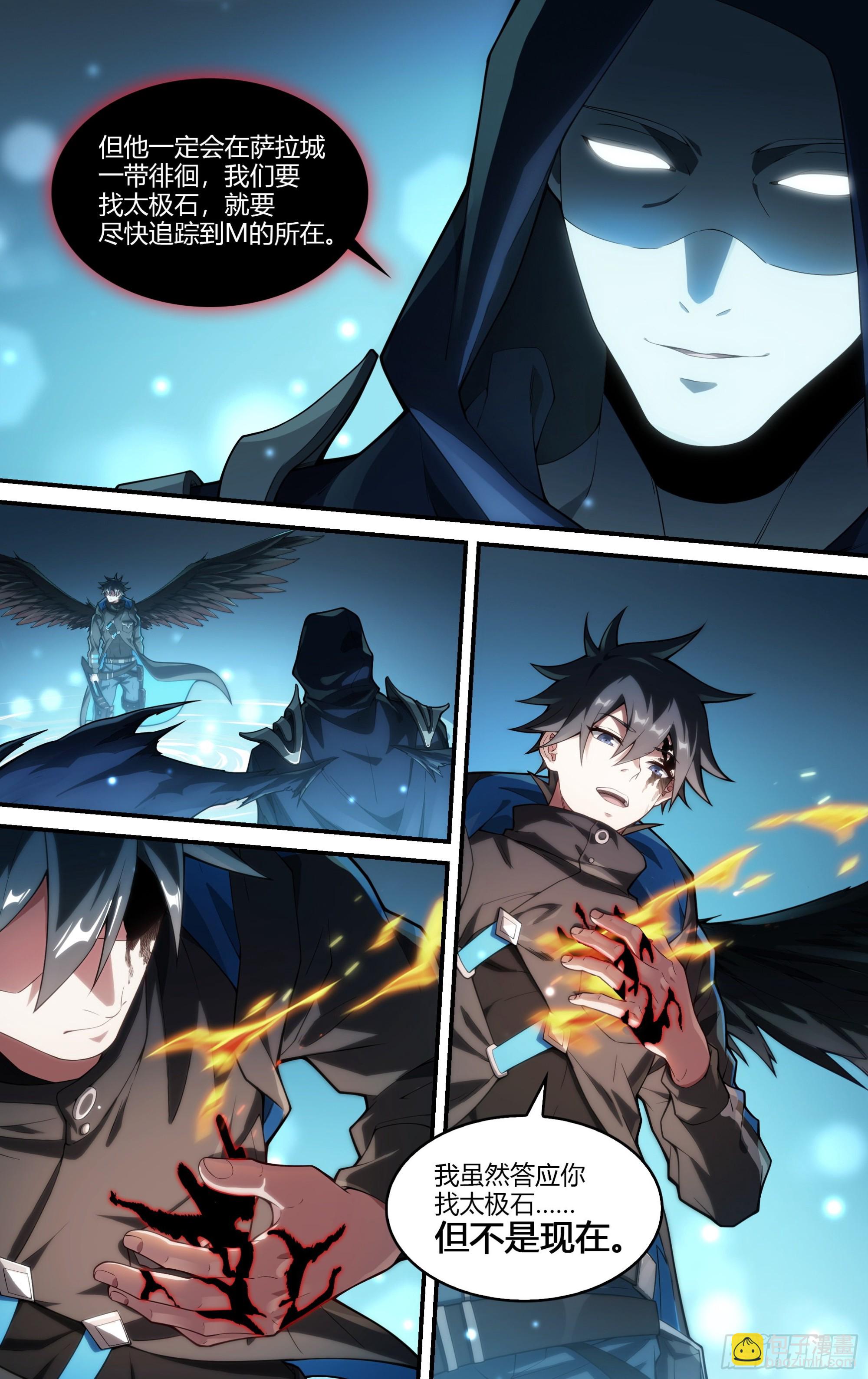 248话.破茧（七）-第260话