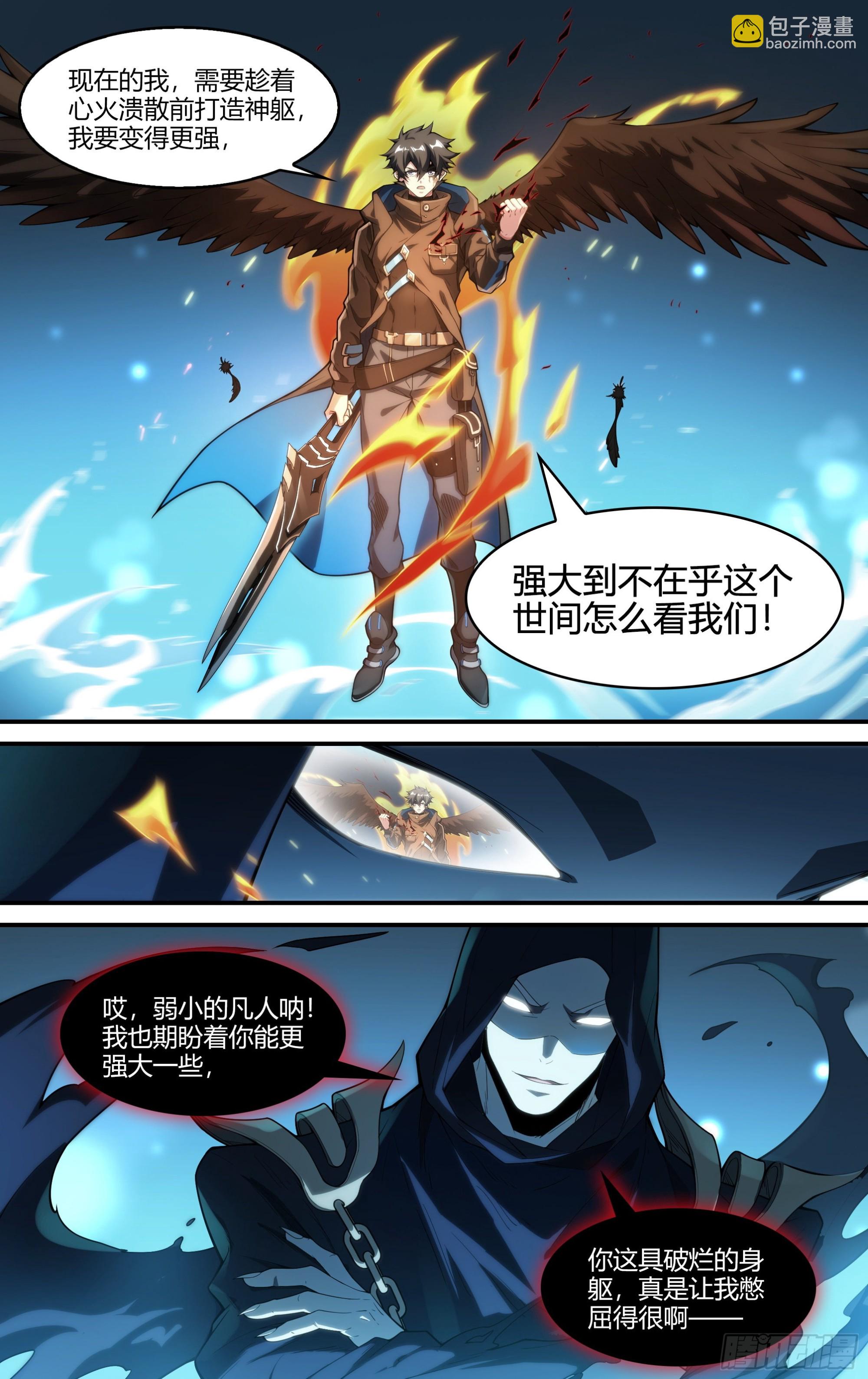 248话.破茧（七）-第260话