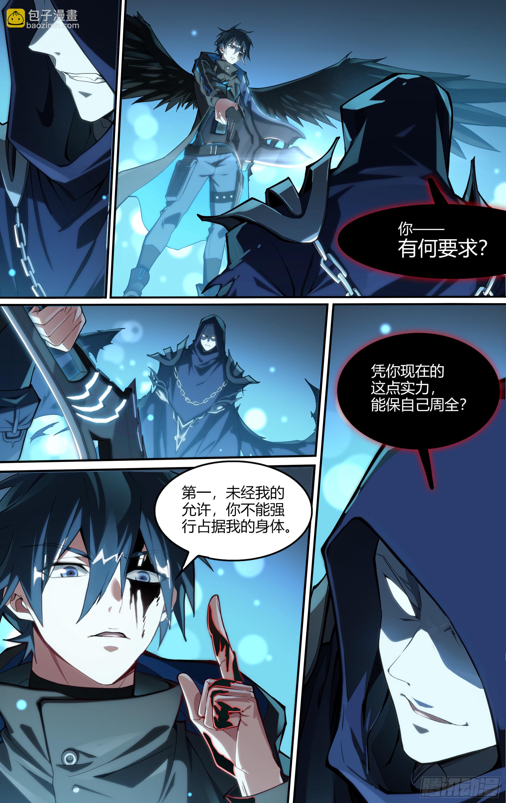 248话.破茧（七）-第260话