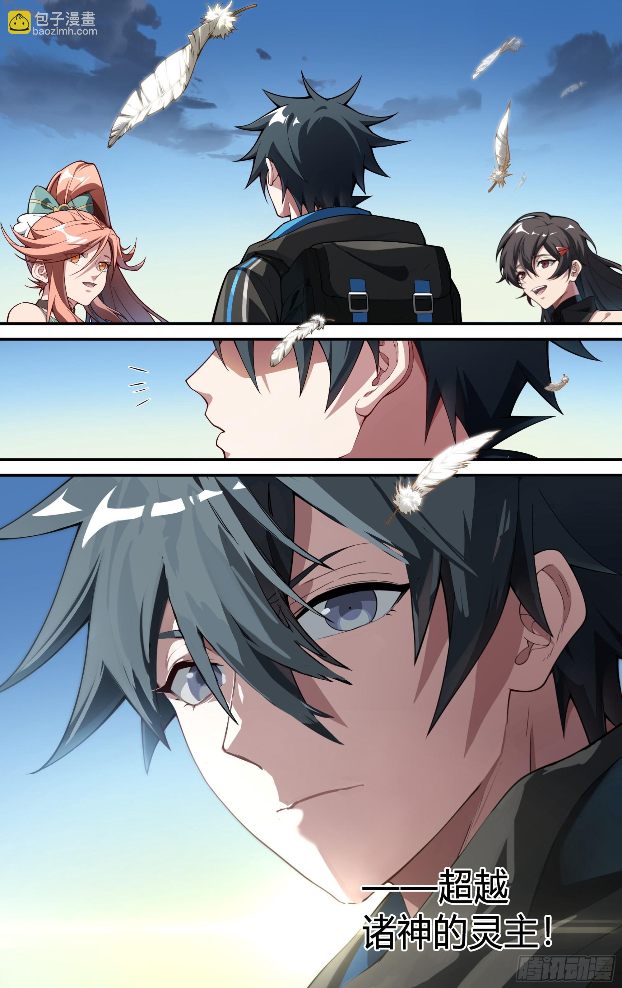 248话.破茧（七）-第260话