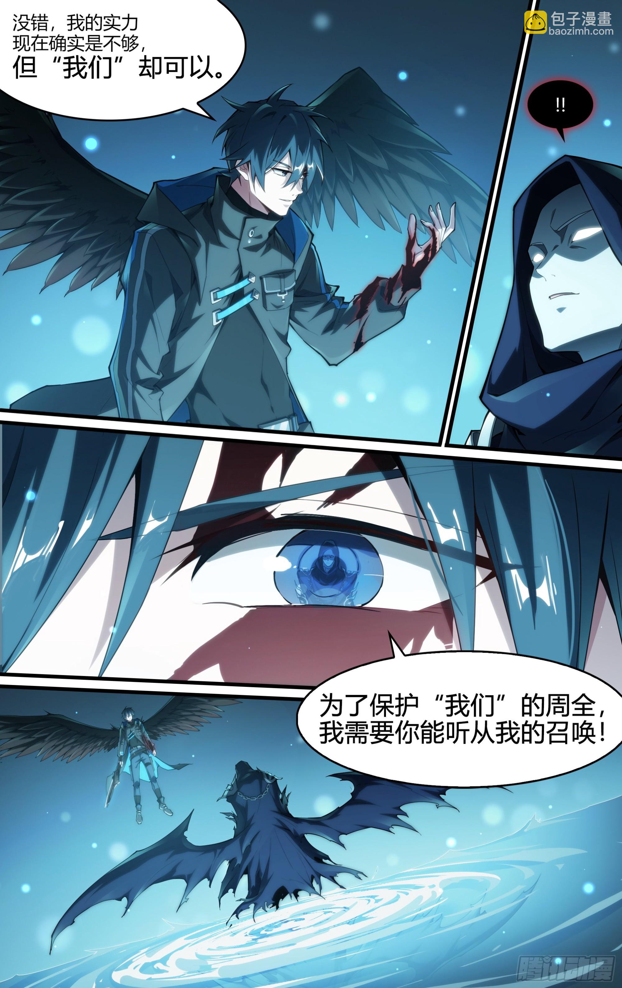 248话.破茧（七）-第260话