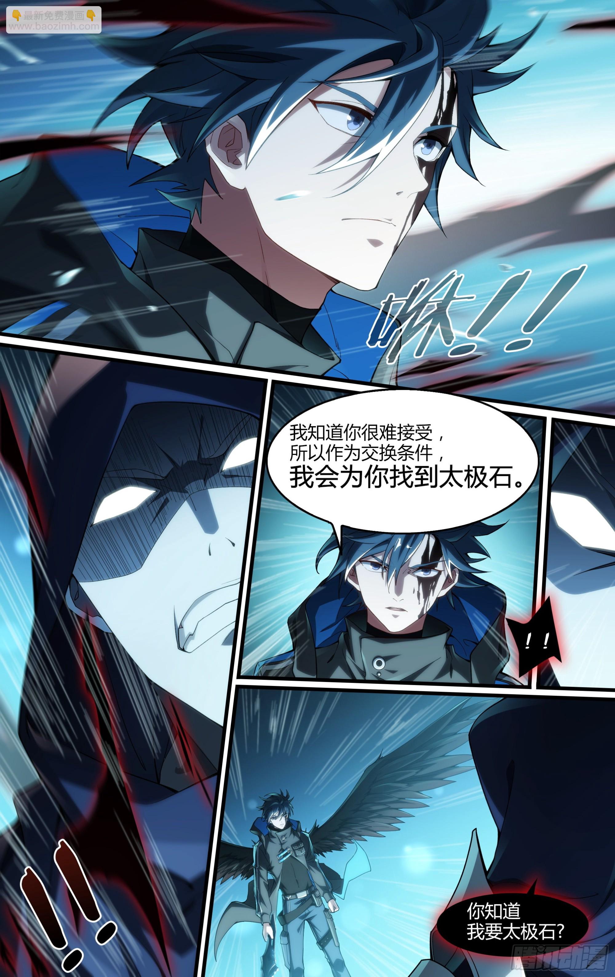 248话.破茧（七）-第260话