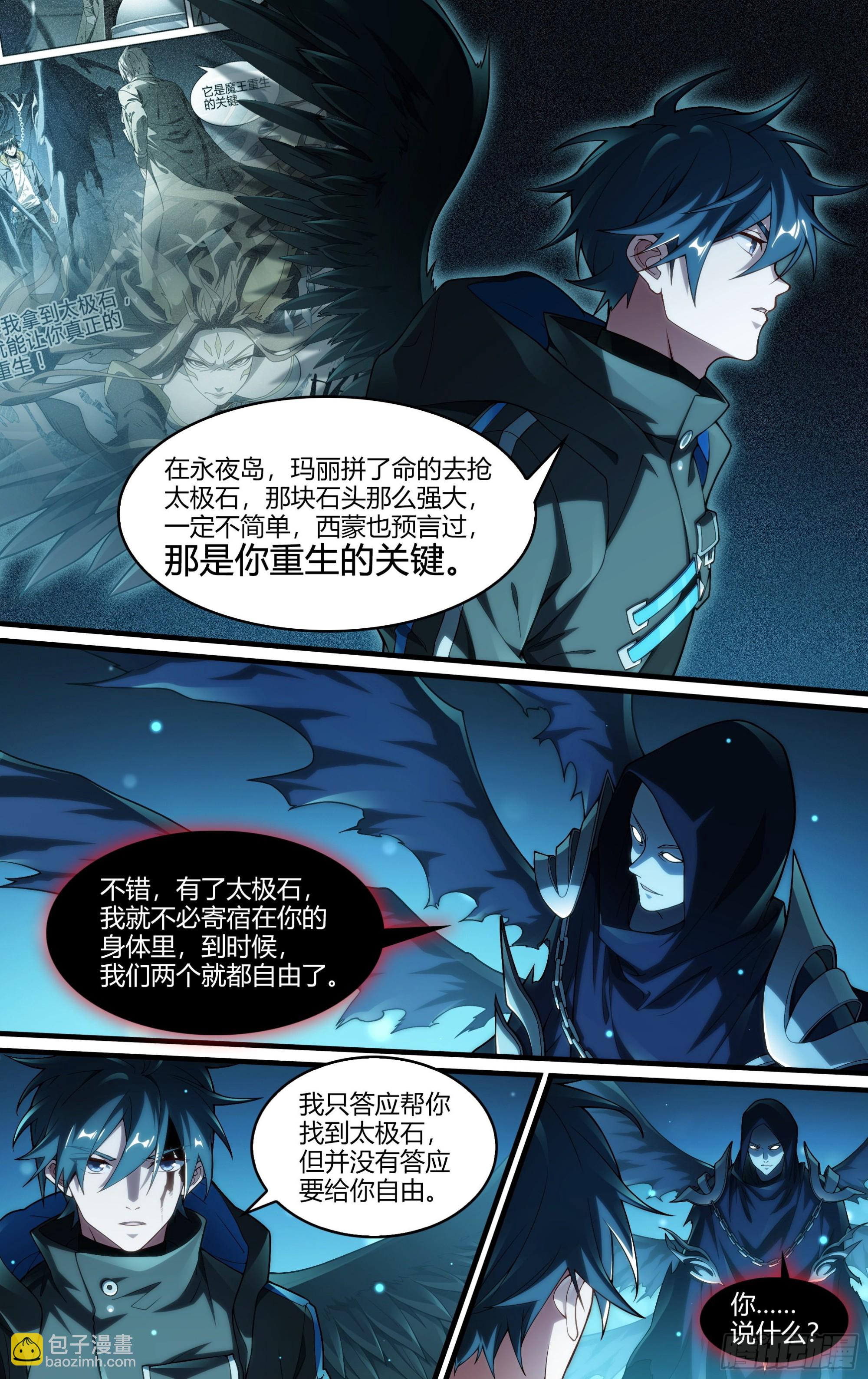 248话.破茧（七）-第260话