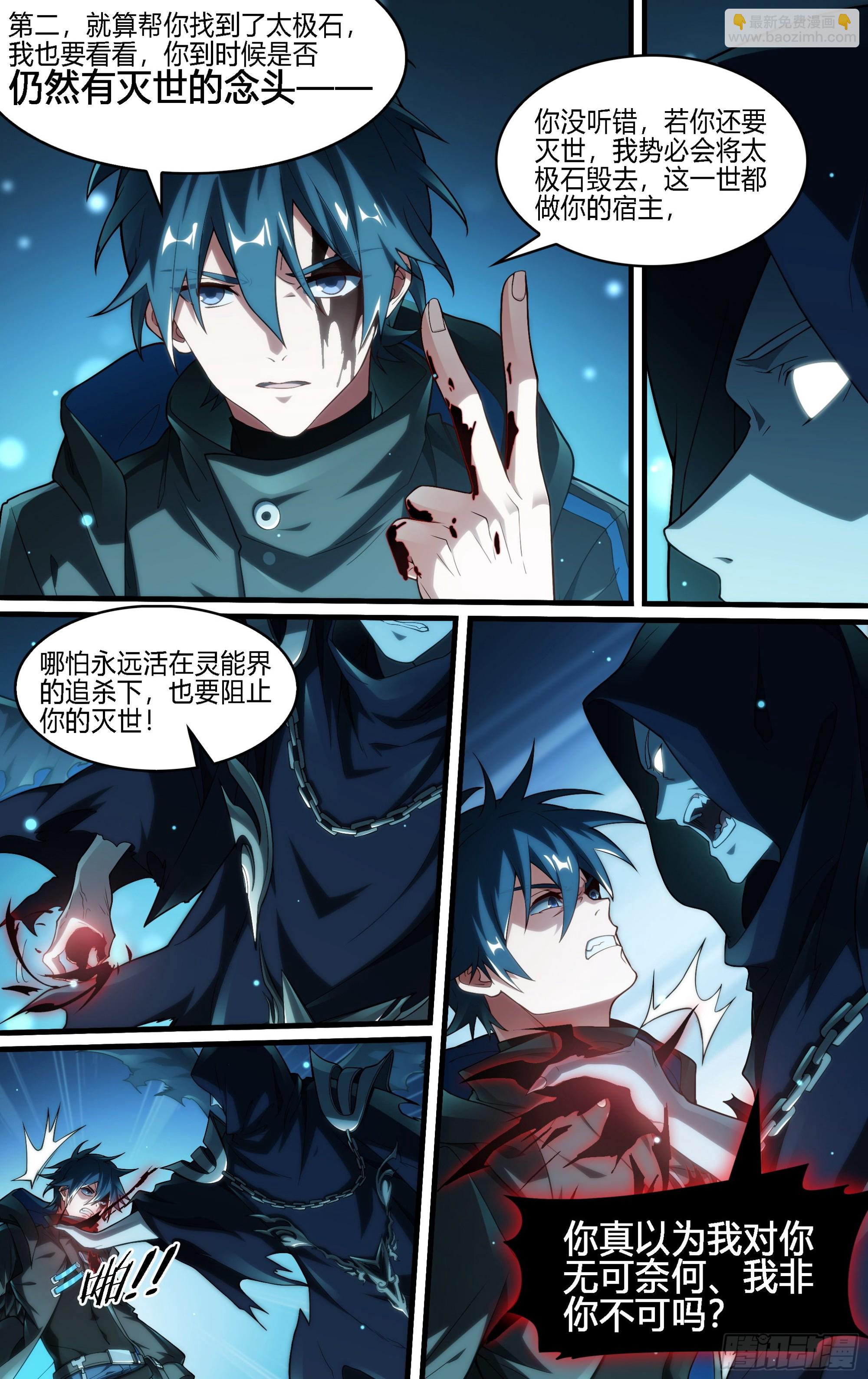 248话.破茧（七）-第260话