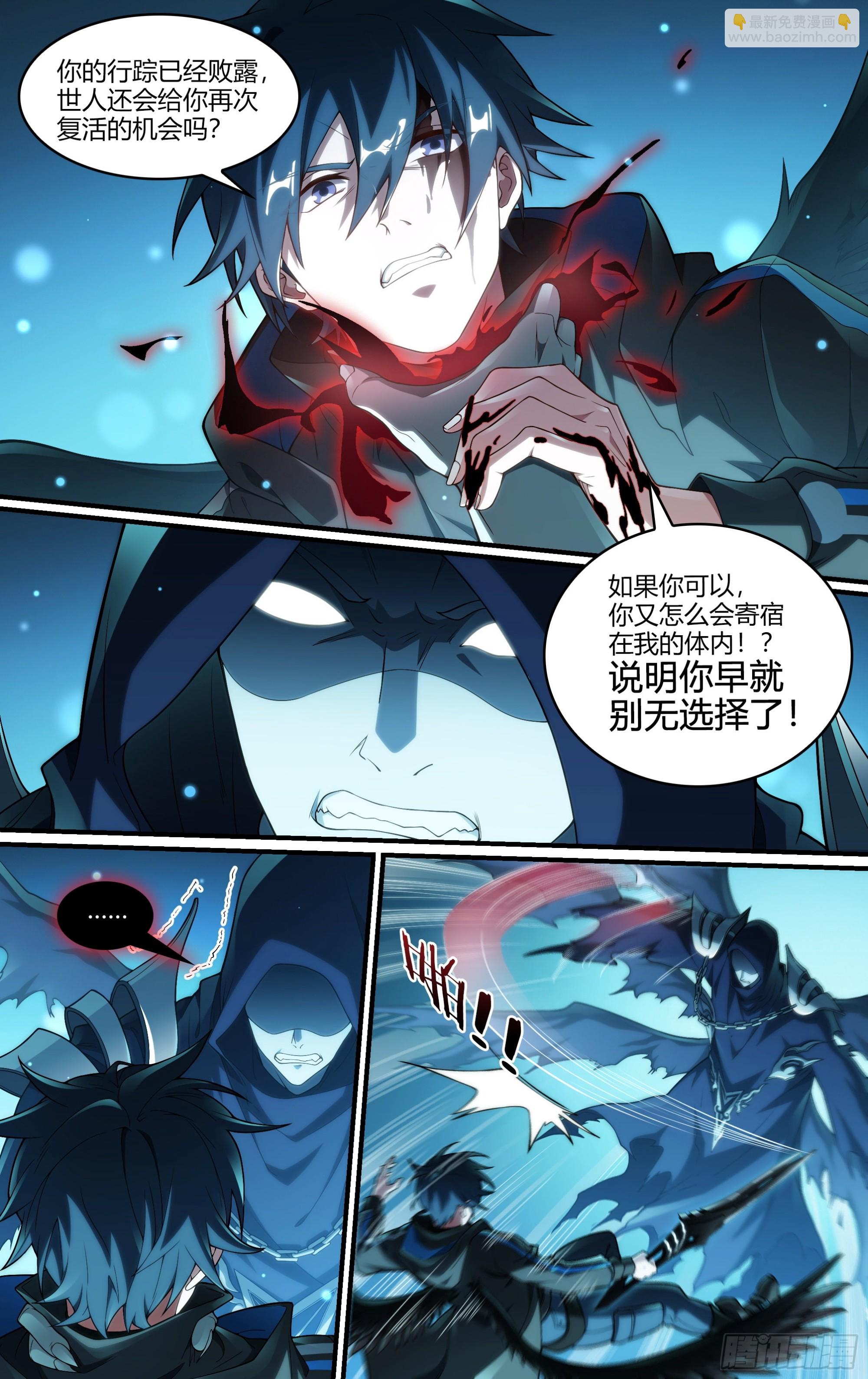248话.破茧（七）-第260话