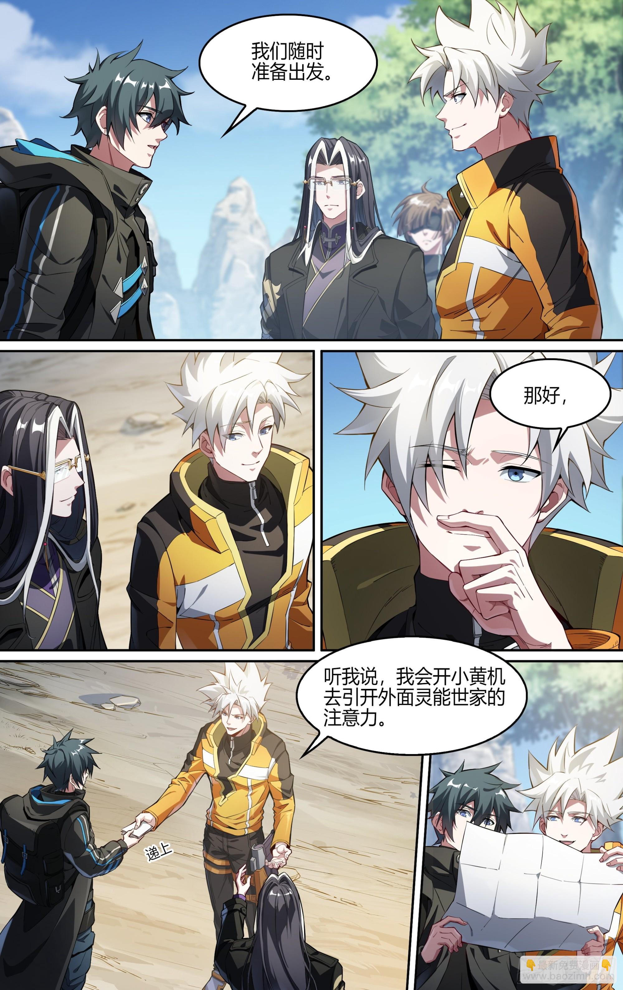 250话.启程（二）-第262话