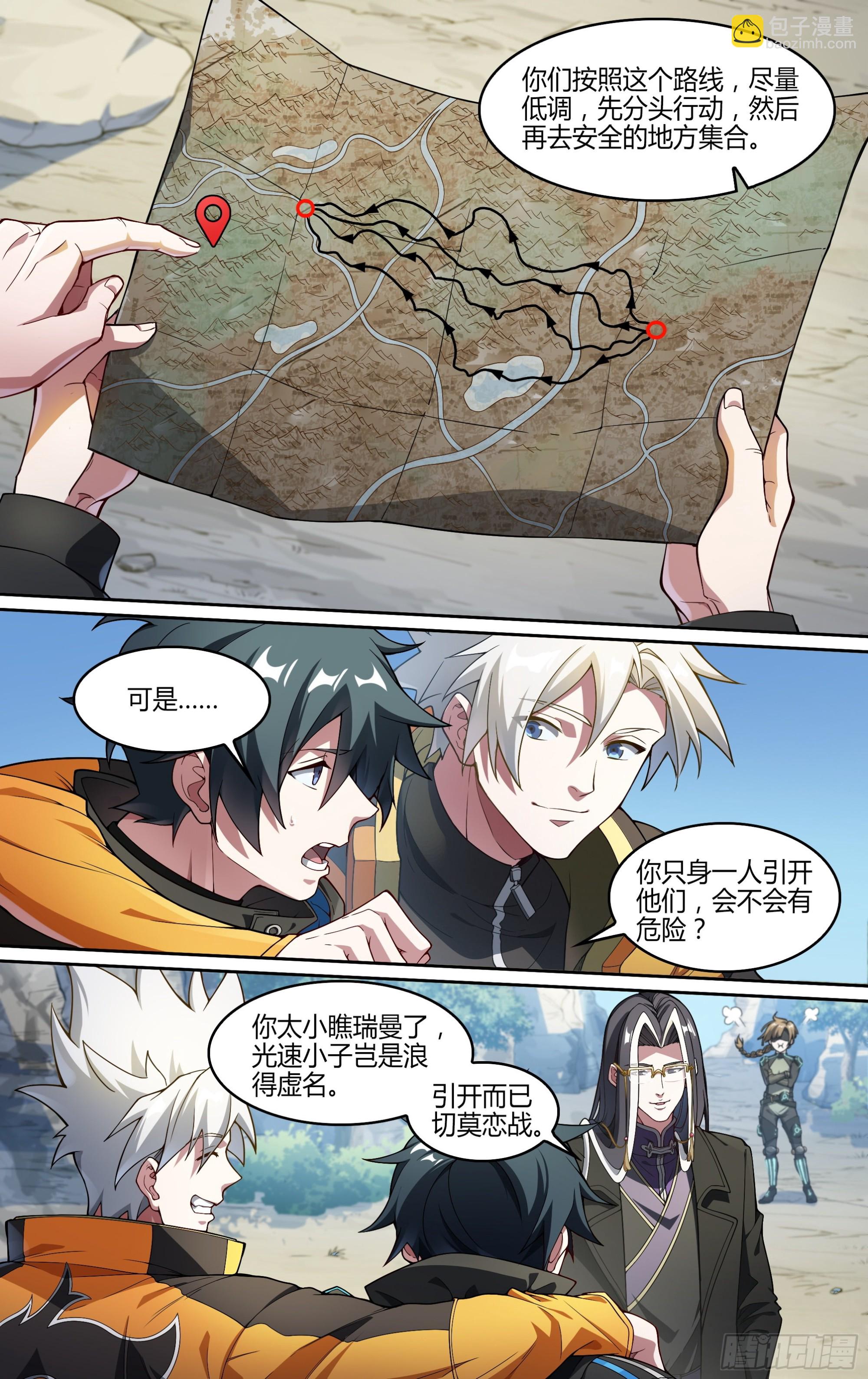 250话.启程（二）-第262话