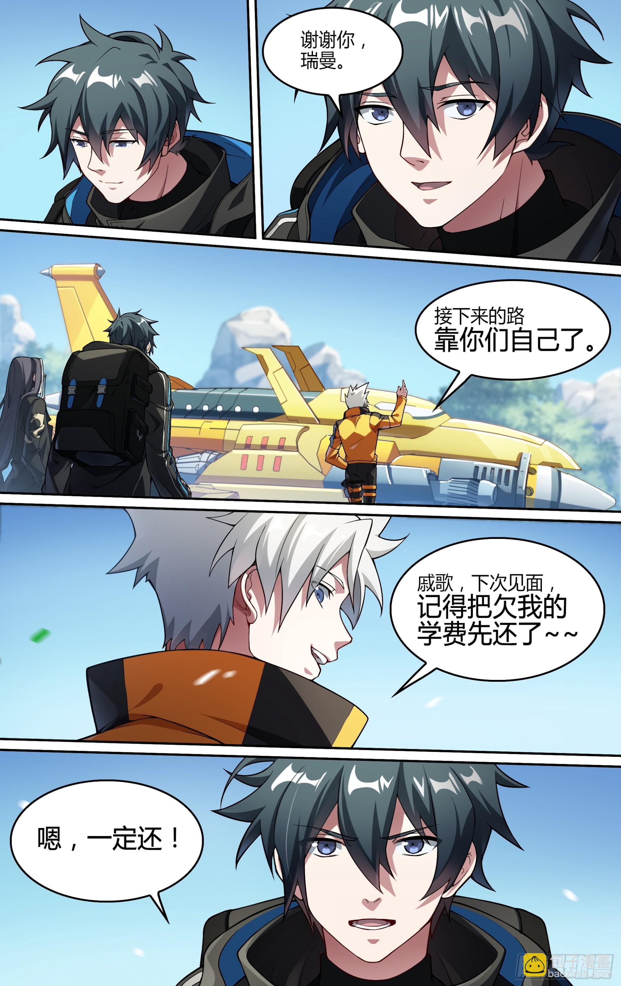 250话.启程（二）-第262话