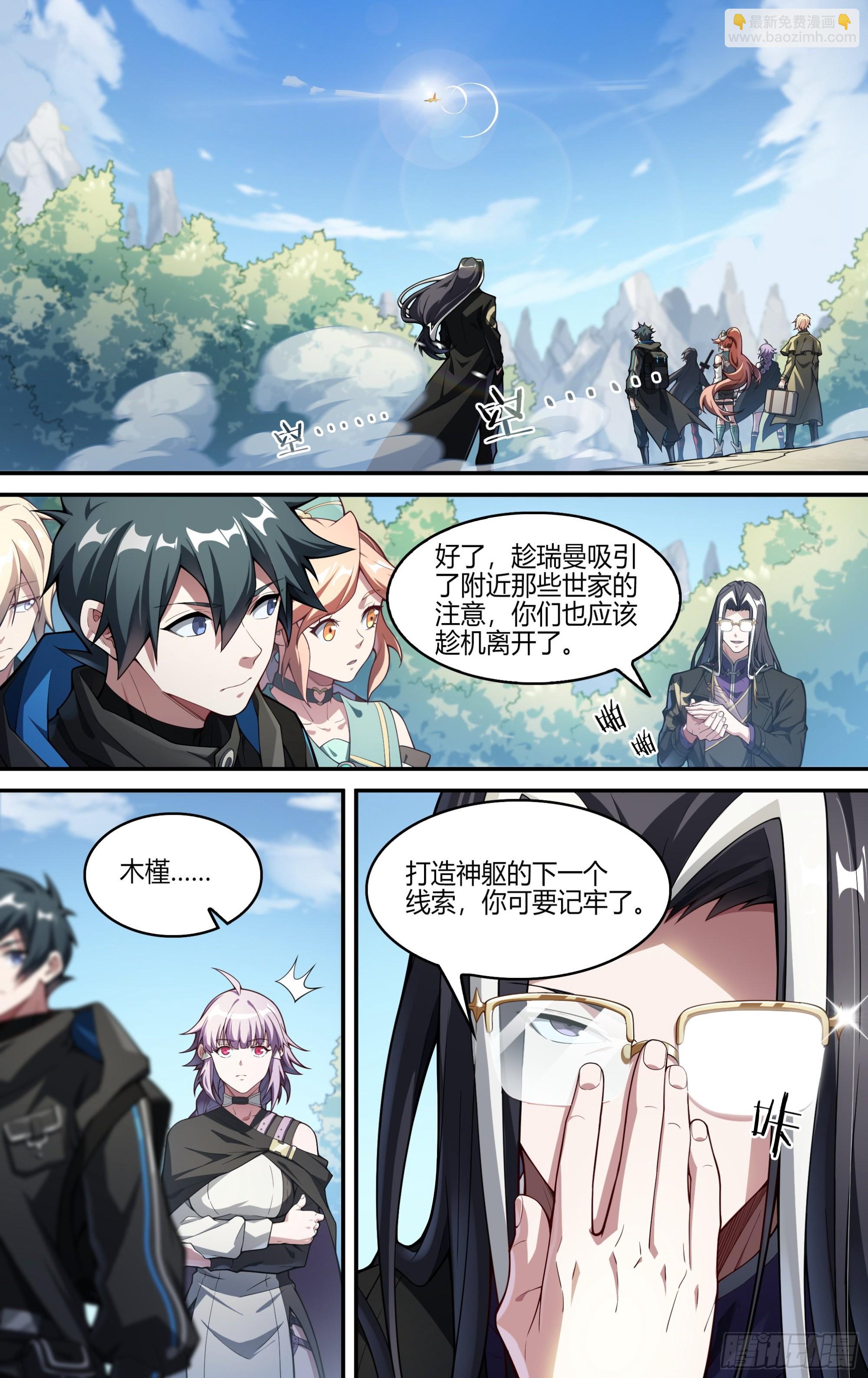 250话.启程（二）-第262话