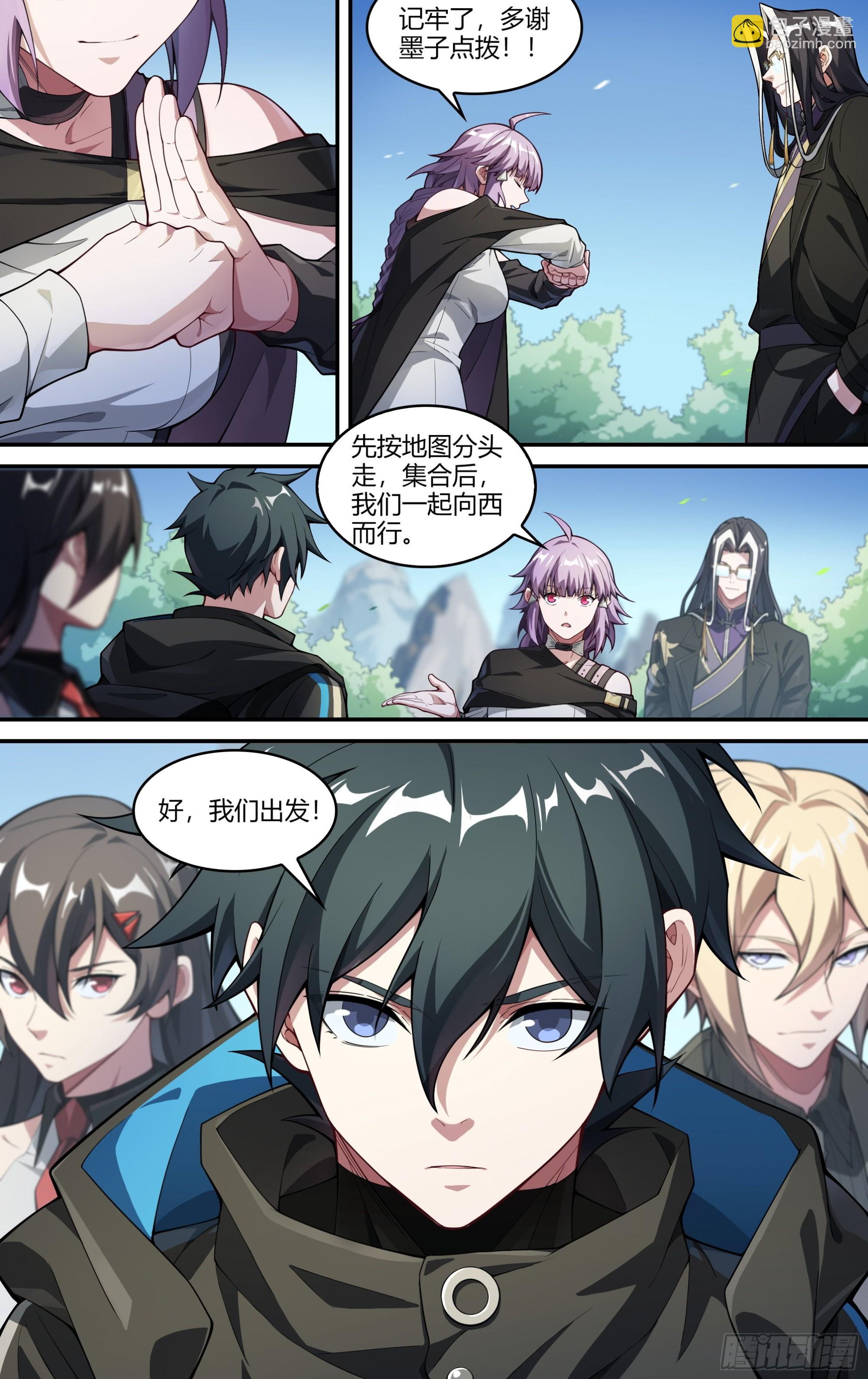 250话.启程（二）-第262话