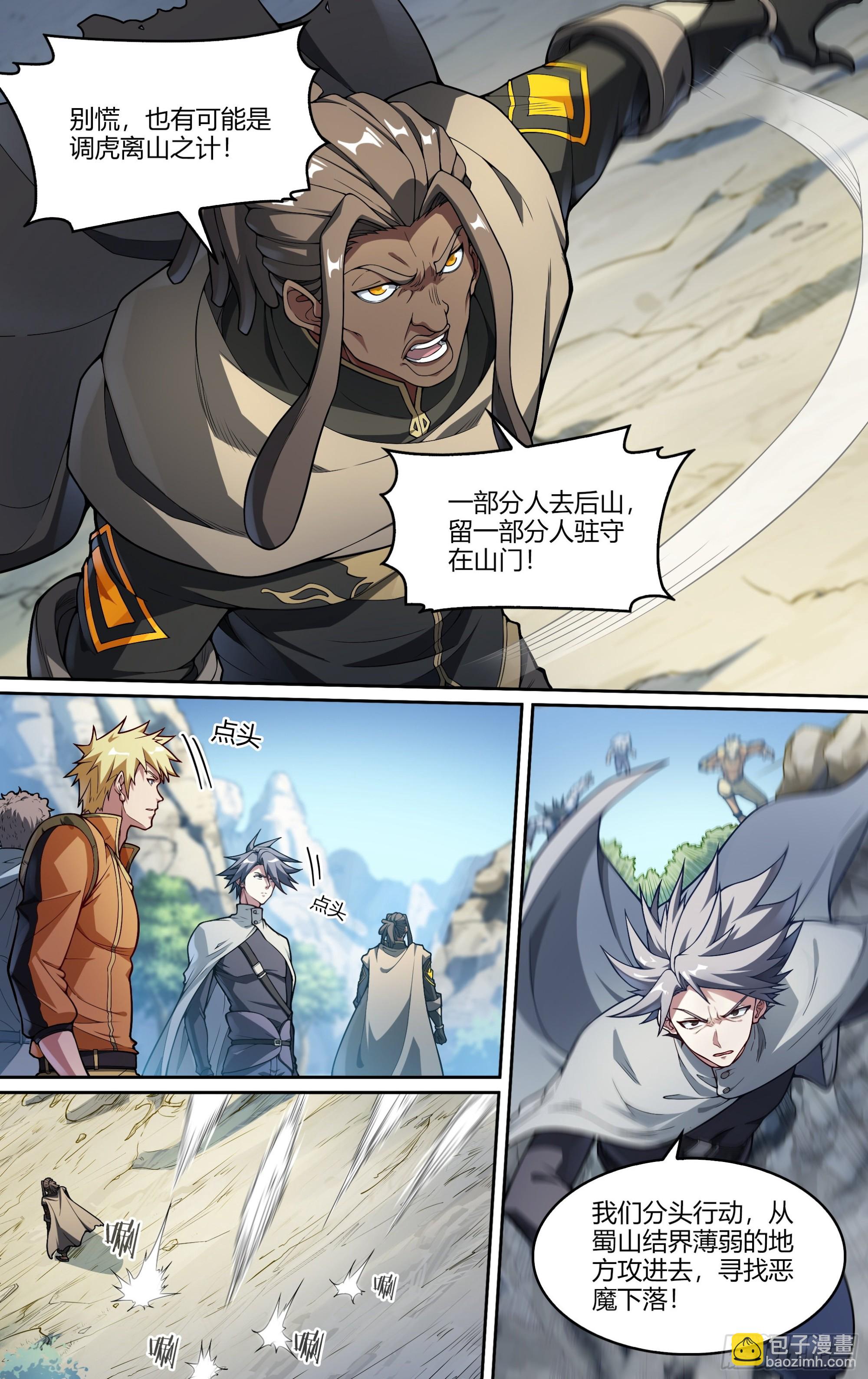 252话.上山，下山（一）-第264话