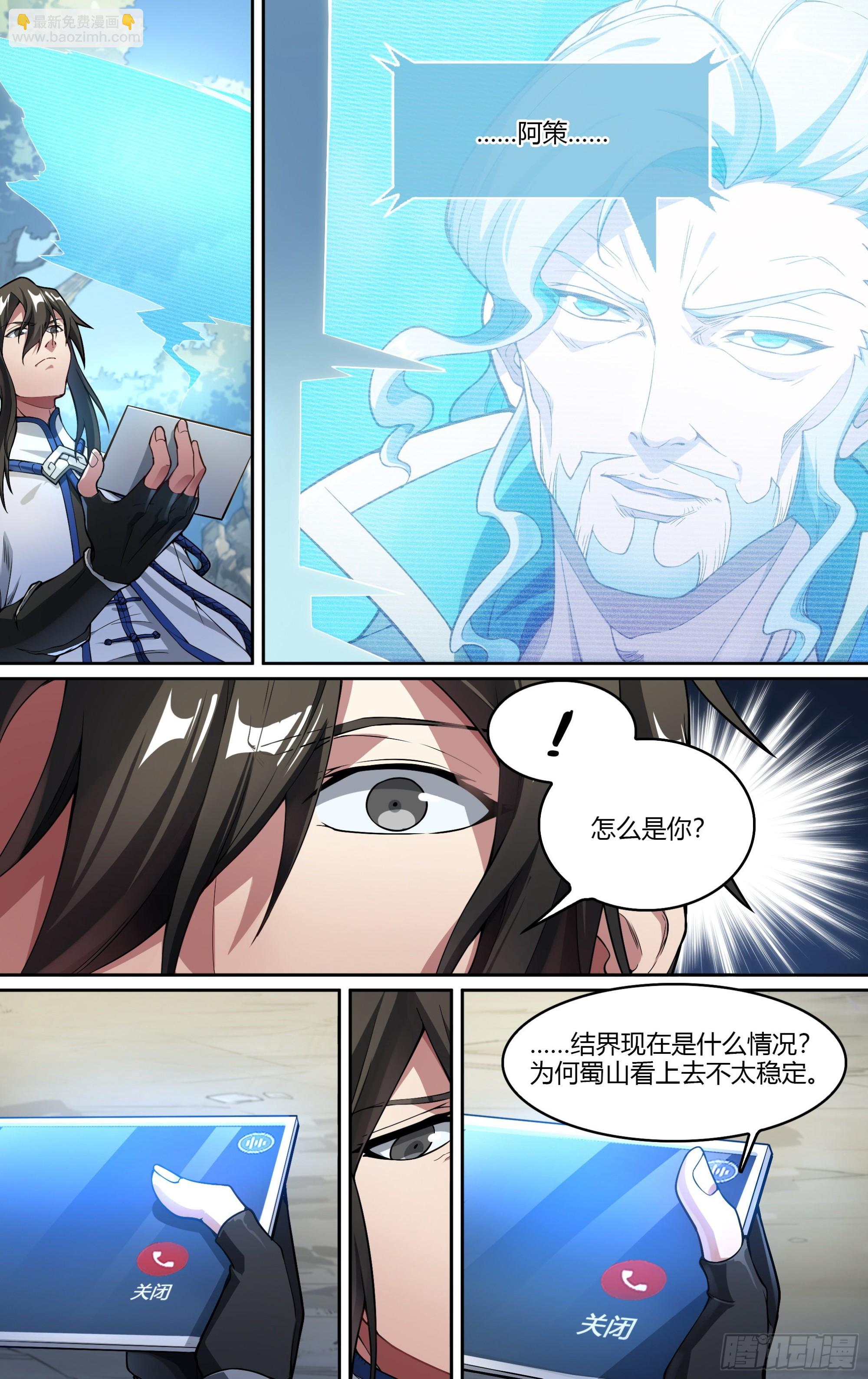 252话.上山，下山（一）-第264话