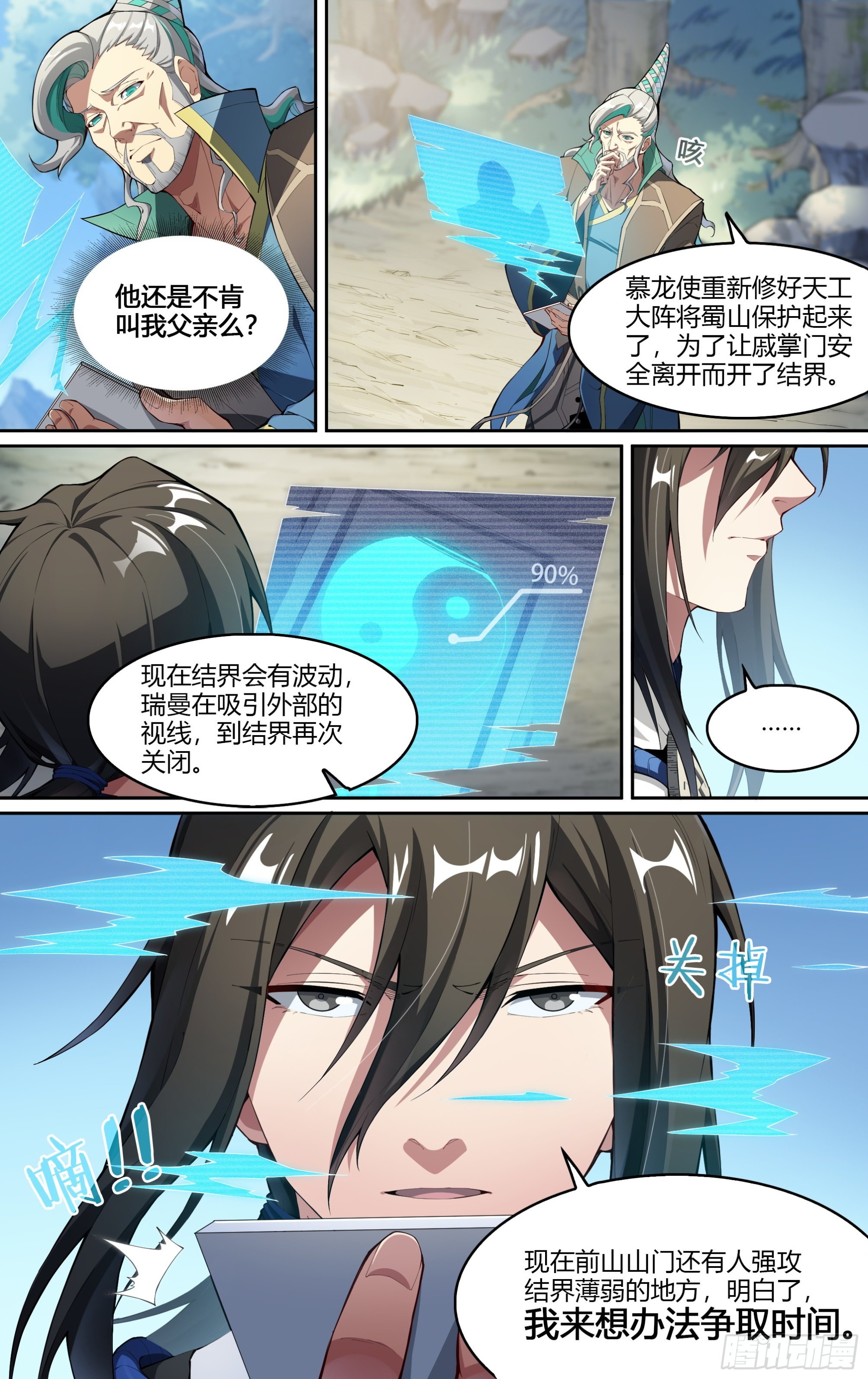 252话.上山，下山（一）-第264话