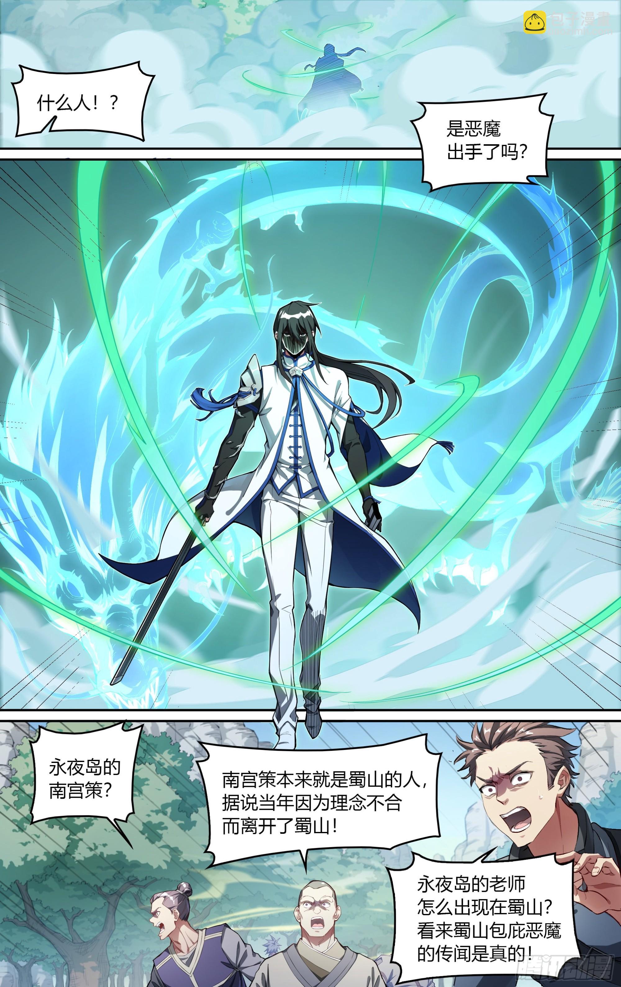 252话.上山，下山（一）-第264话