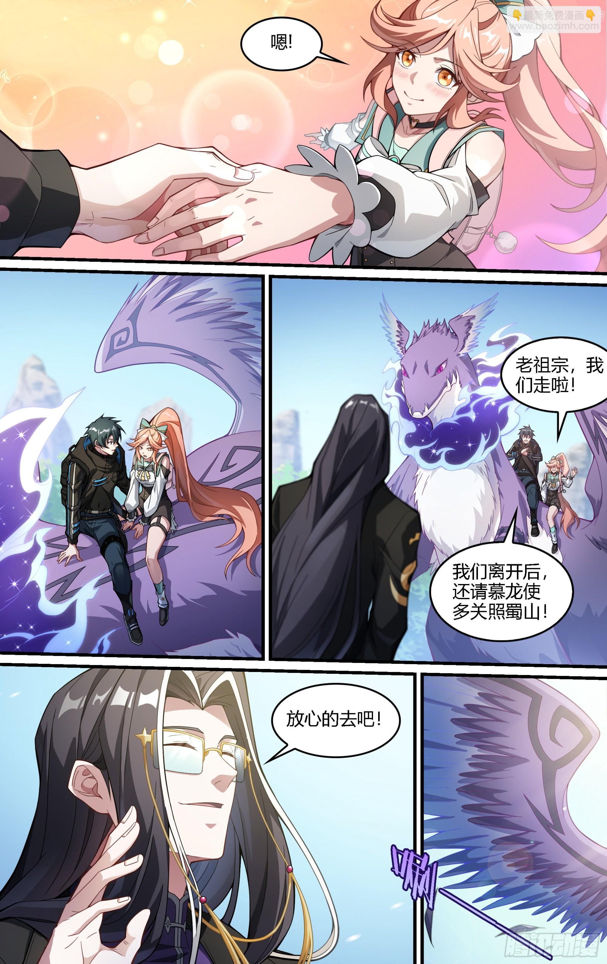 252话.上山，下山（一）-第264话