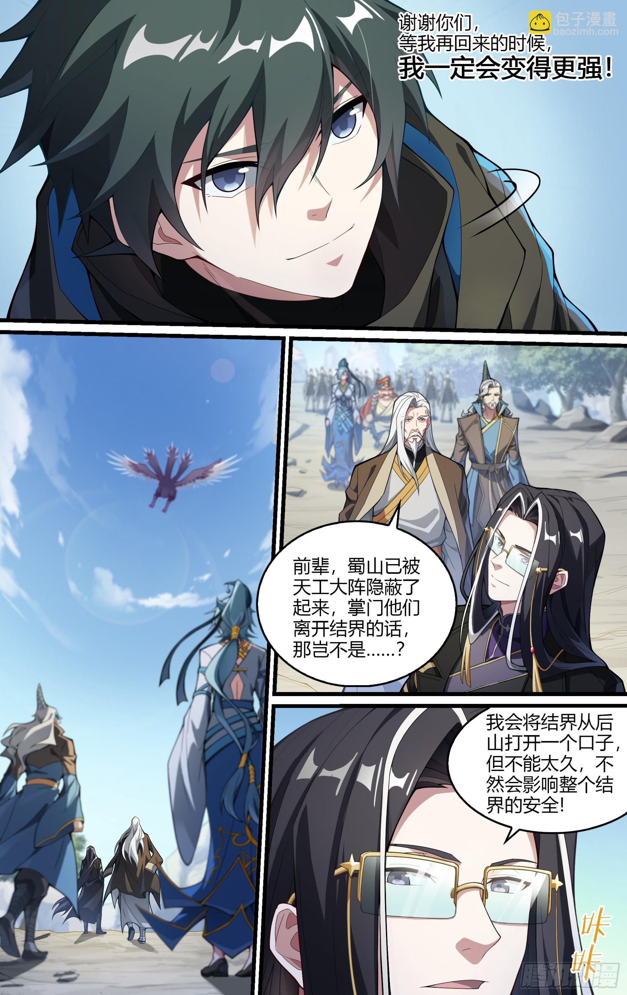 252话.上山，下山（一）-第264话