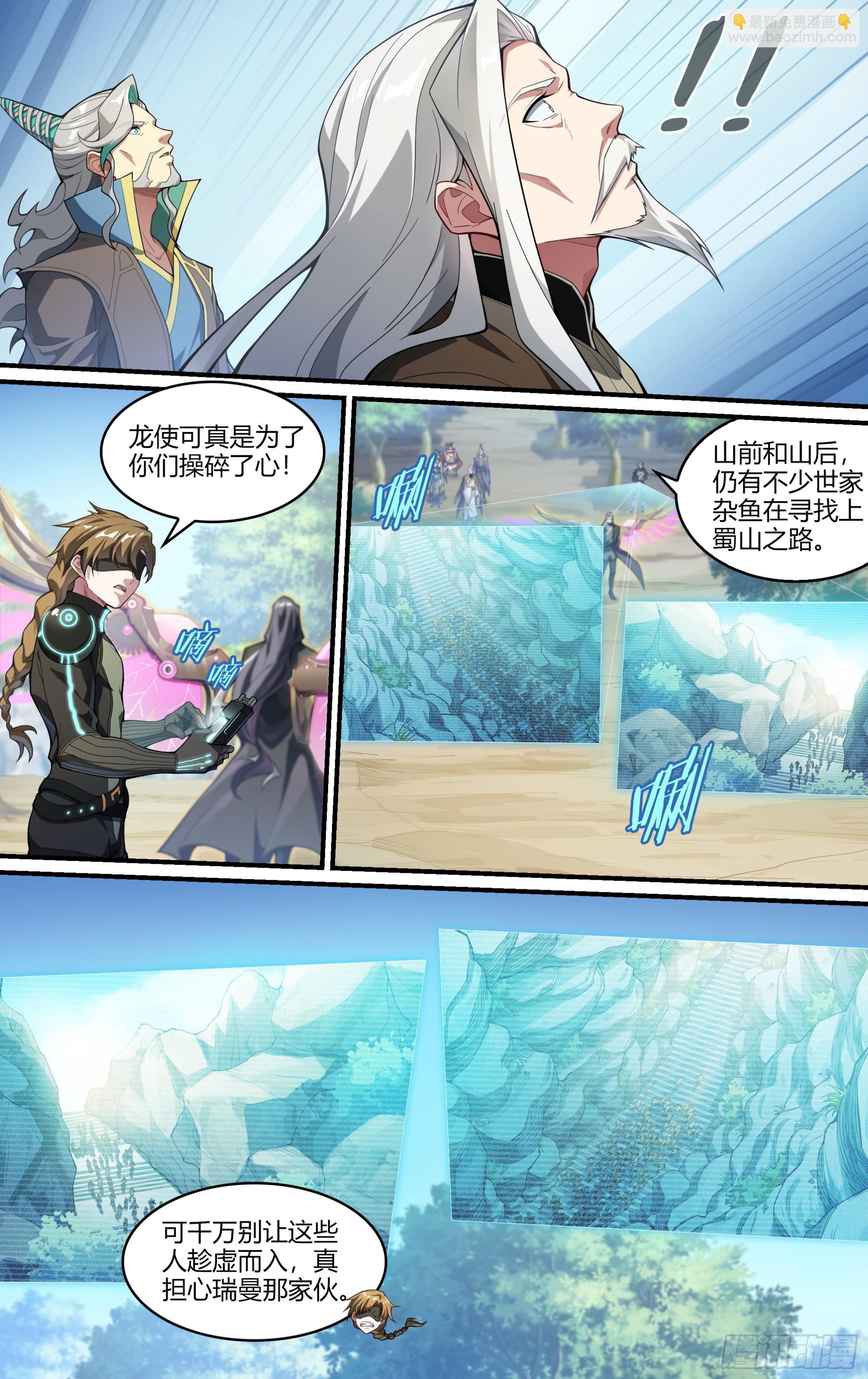 252话.上山，下山（一）-第264话