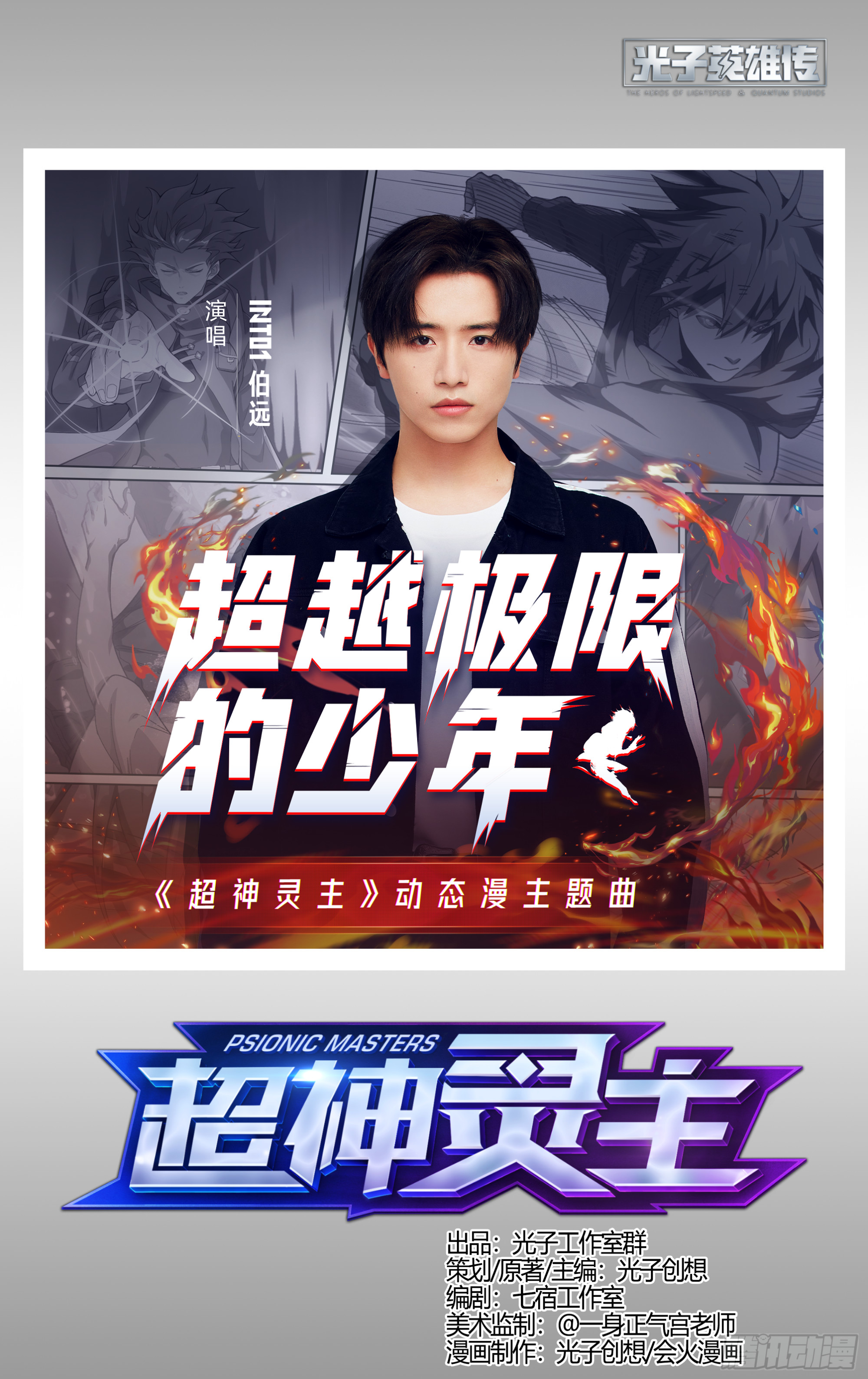 254话.上山，下山（三）-第266话