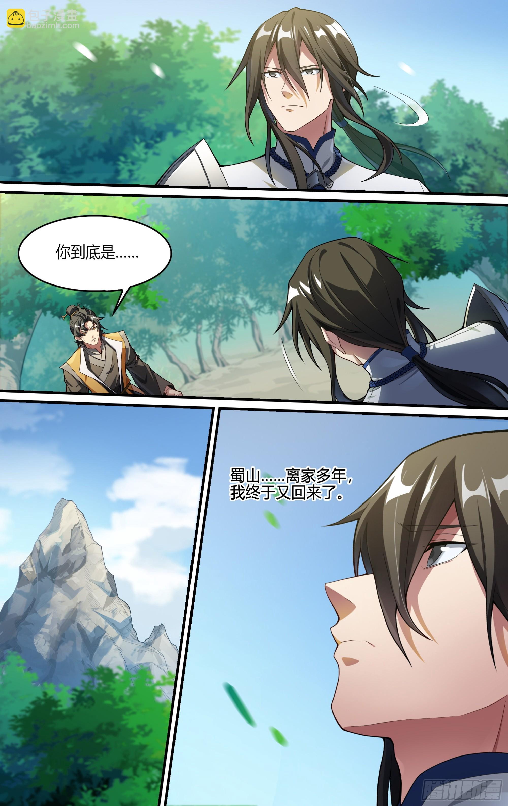 254话.上山，下山（三）-第266话
