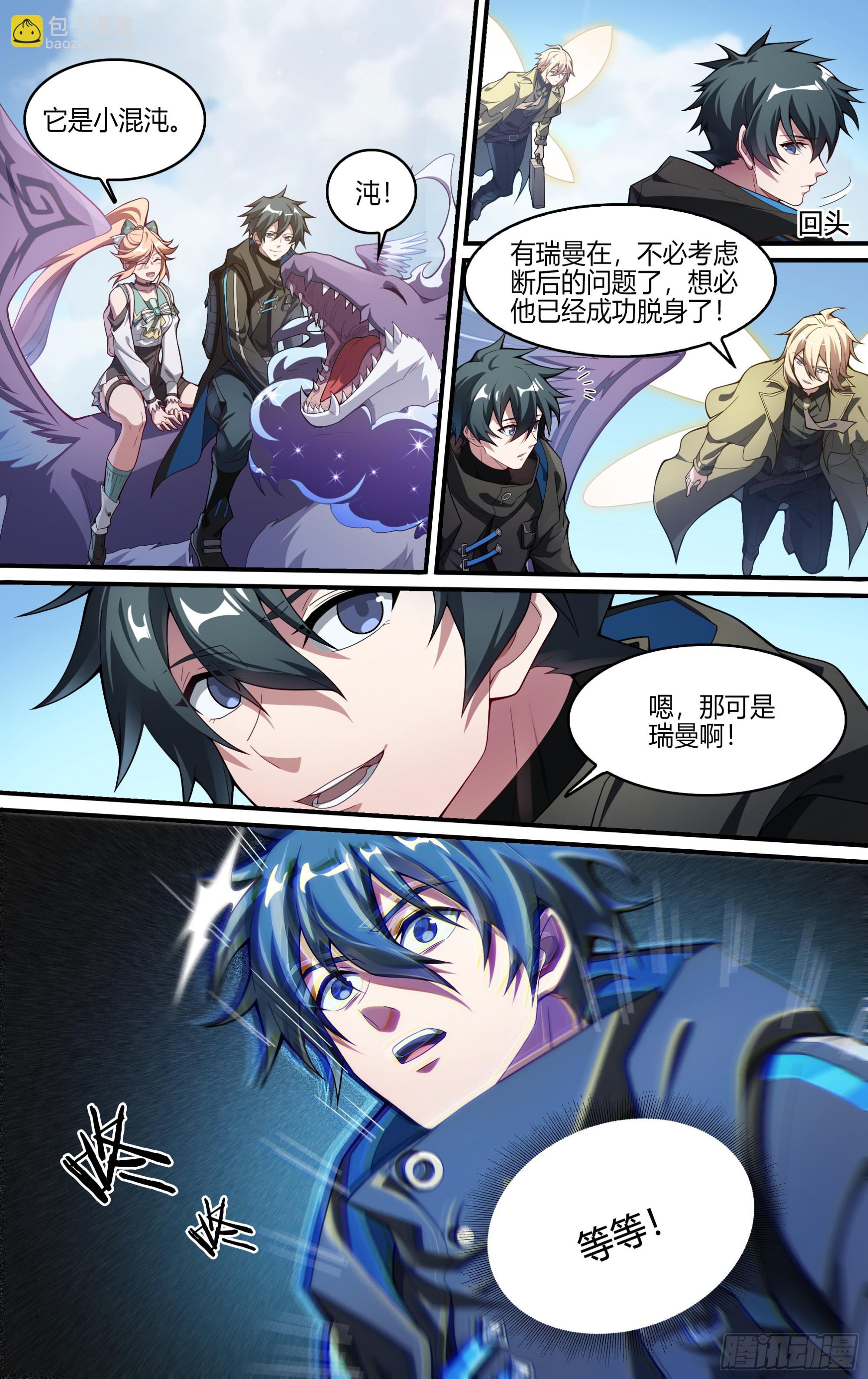 254话.上山，下山（三）-第266话