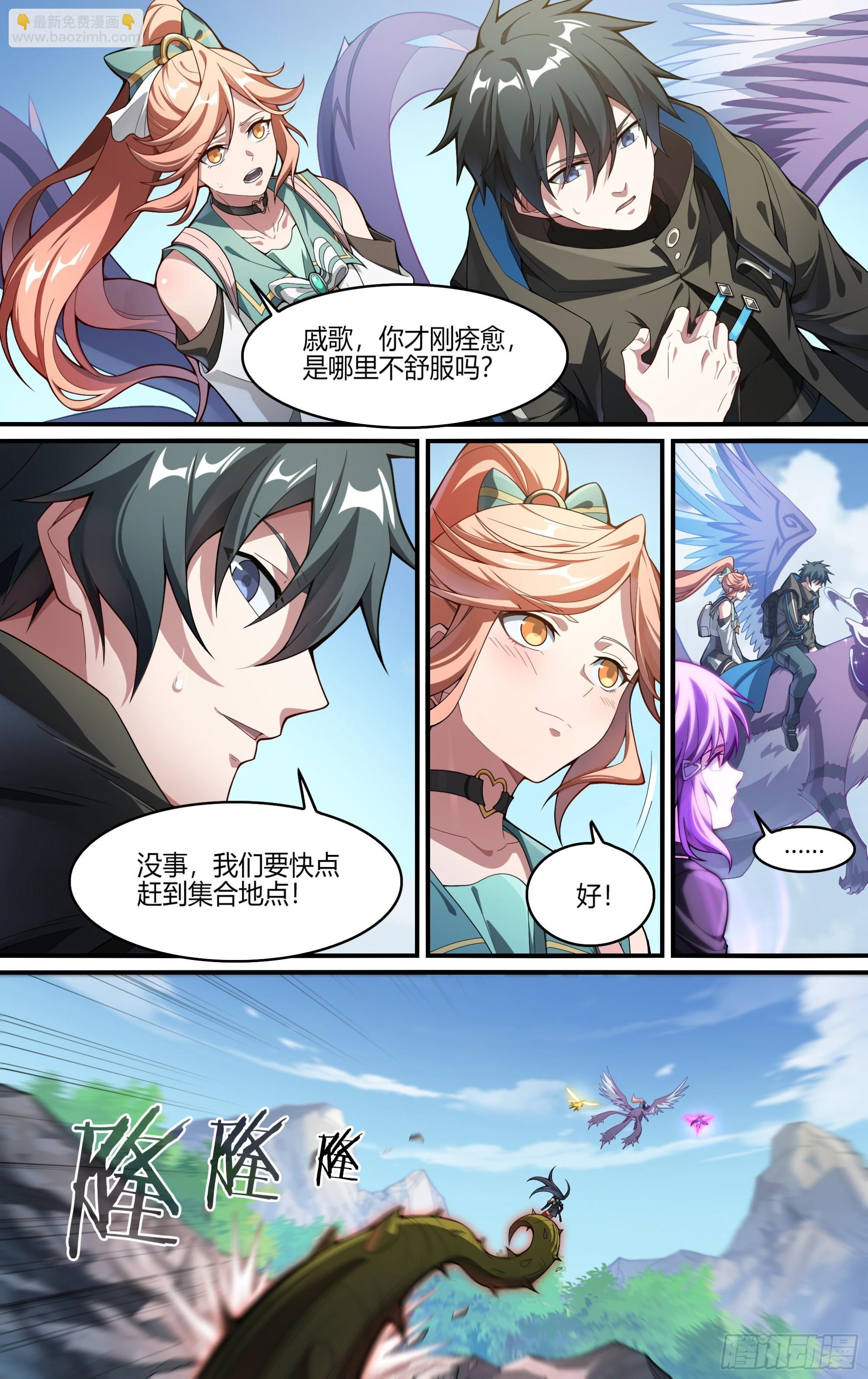 254话.上山，下山（三）-第266话