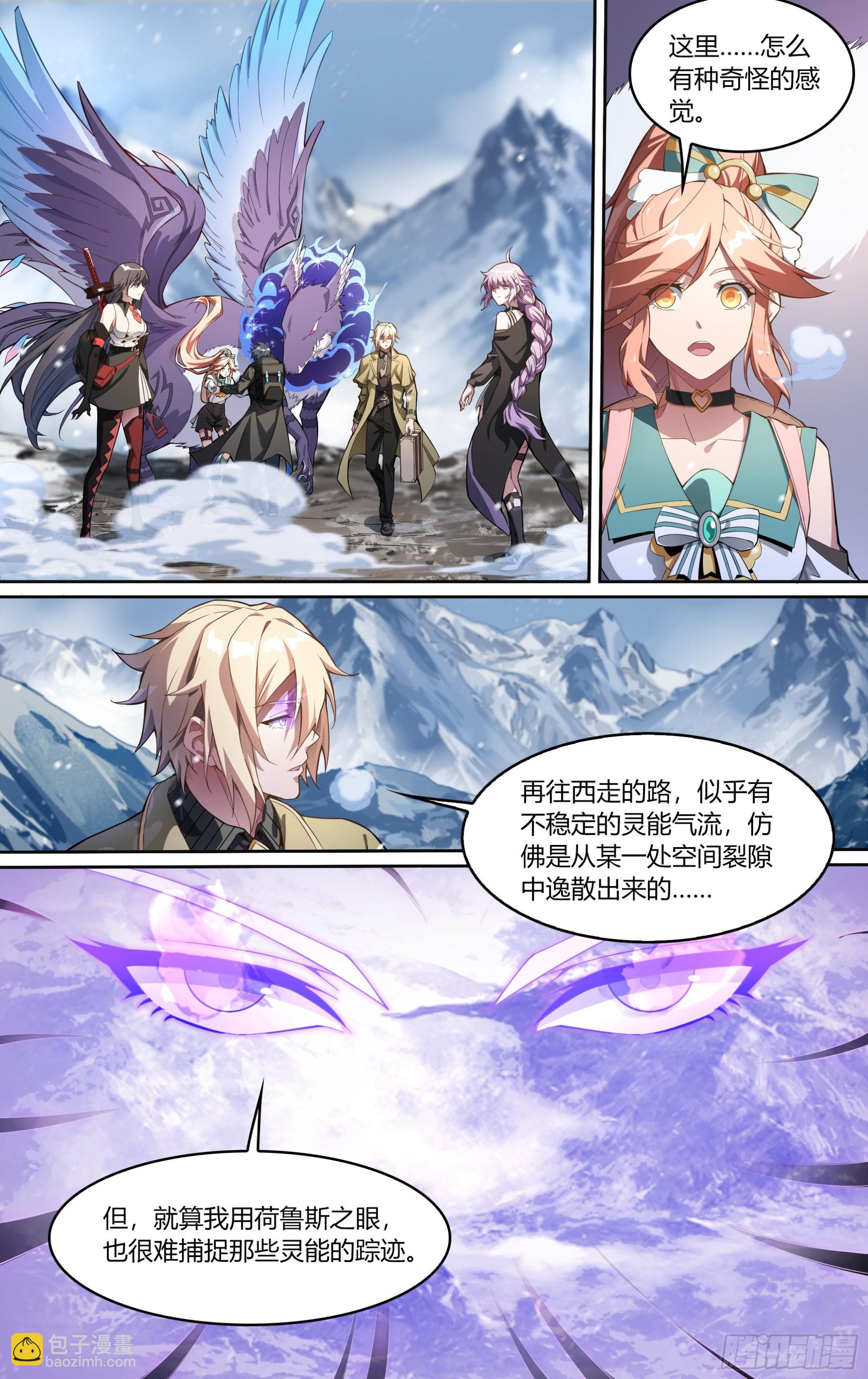 254话.上山，下山（三）-第266话