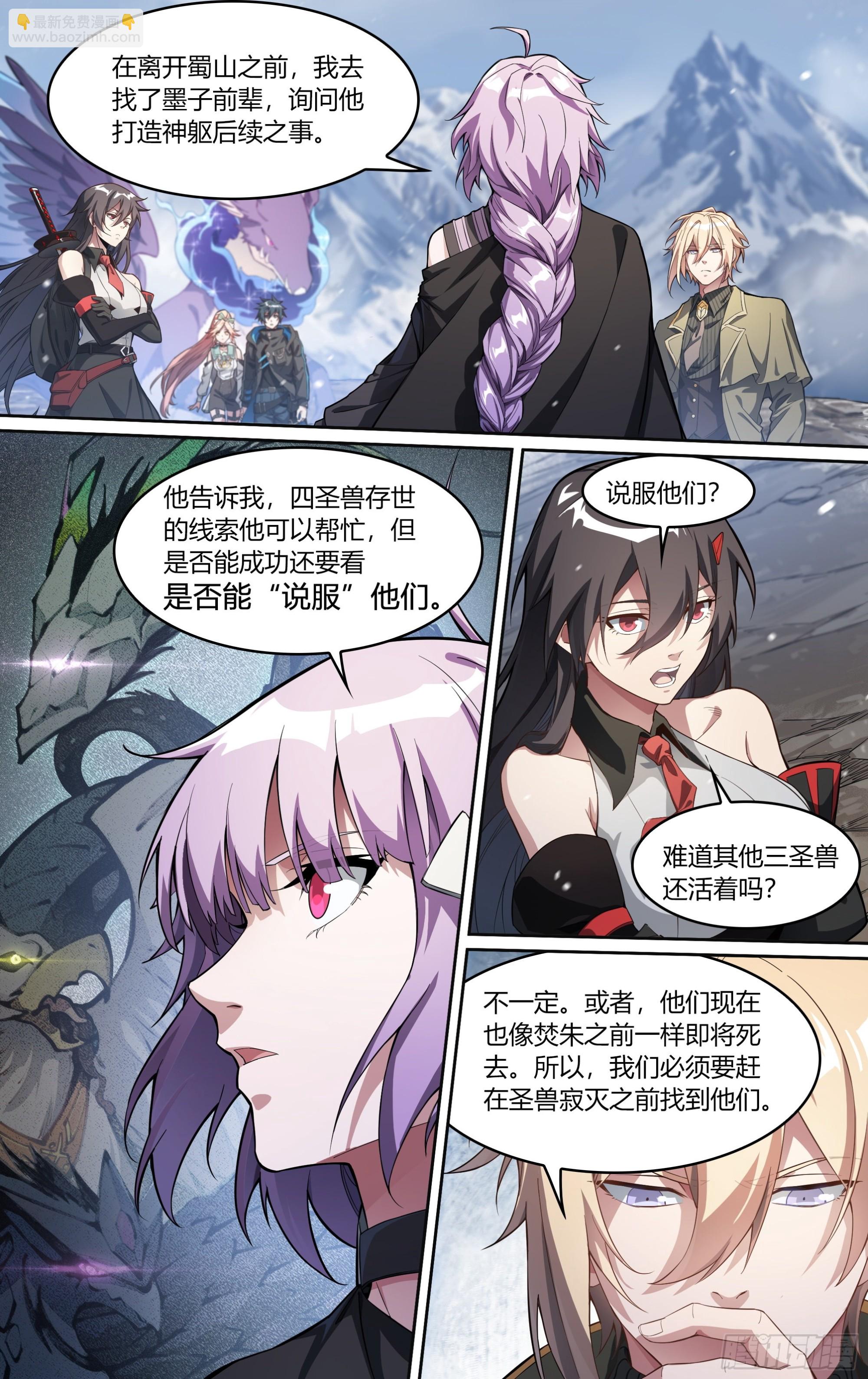 254话.上山，下山（三）-第266话