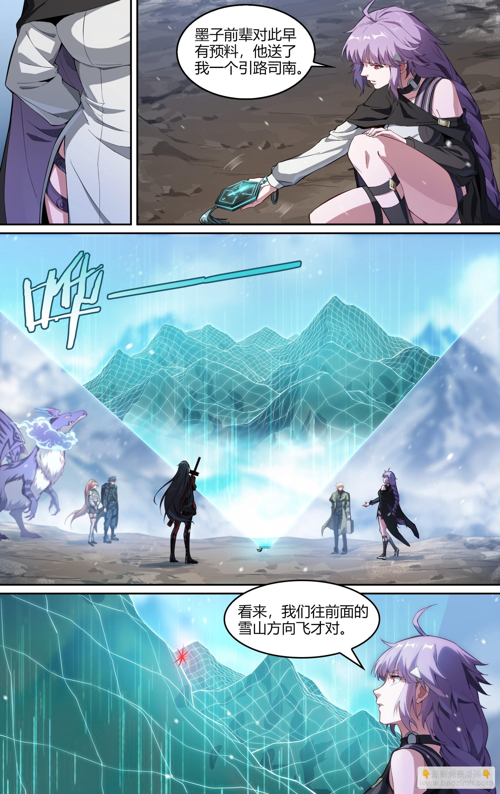 254话.上山，下山（三）-第266话