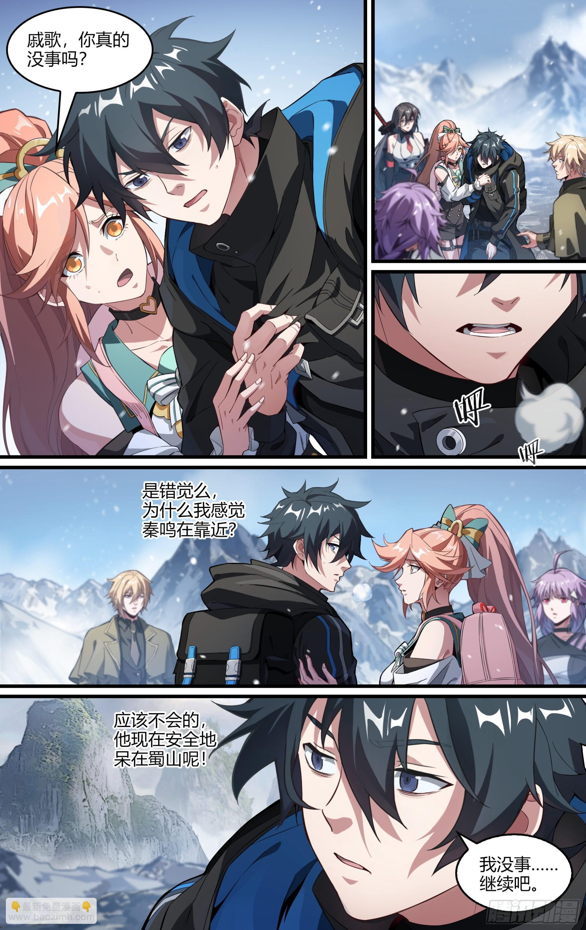 254话.上山，下山（三）-第266话