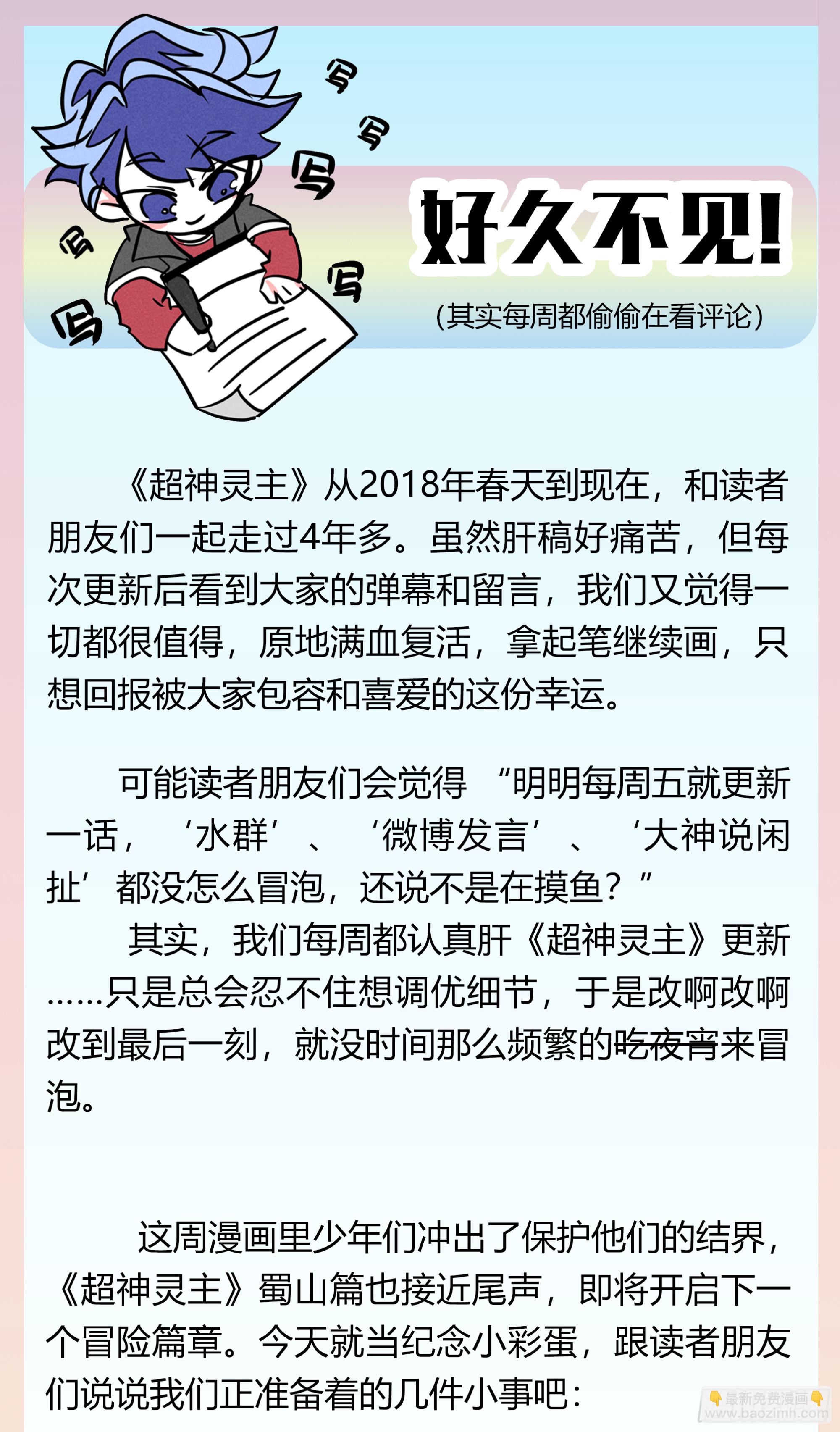 254话.上山，下山（三）-第266话