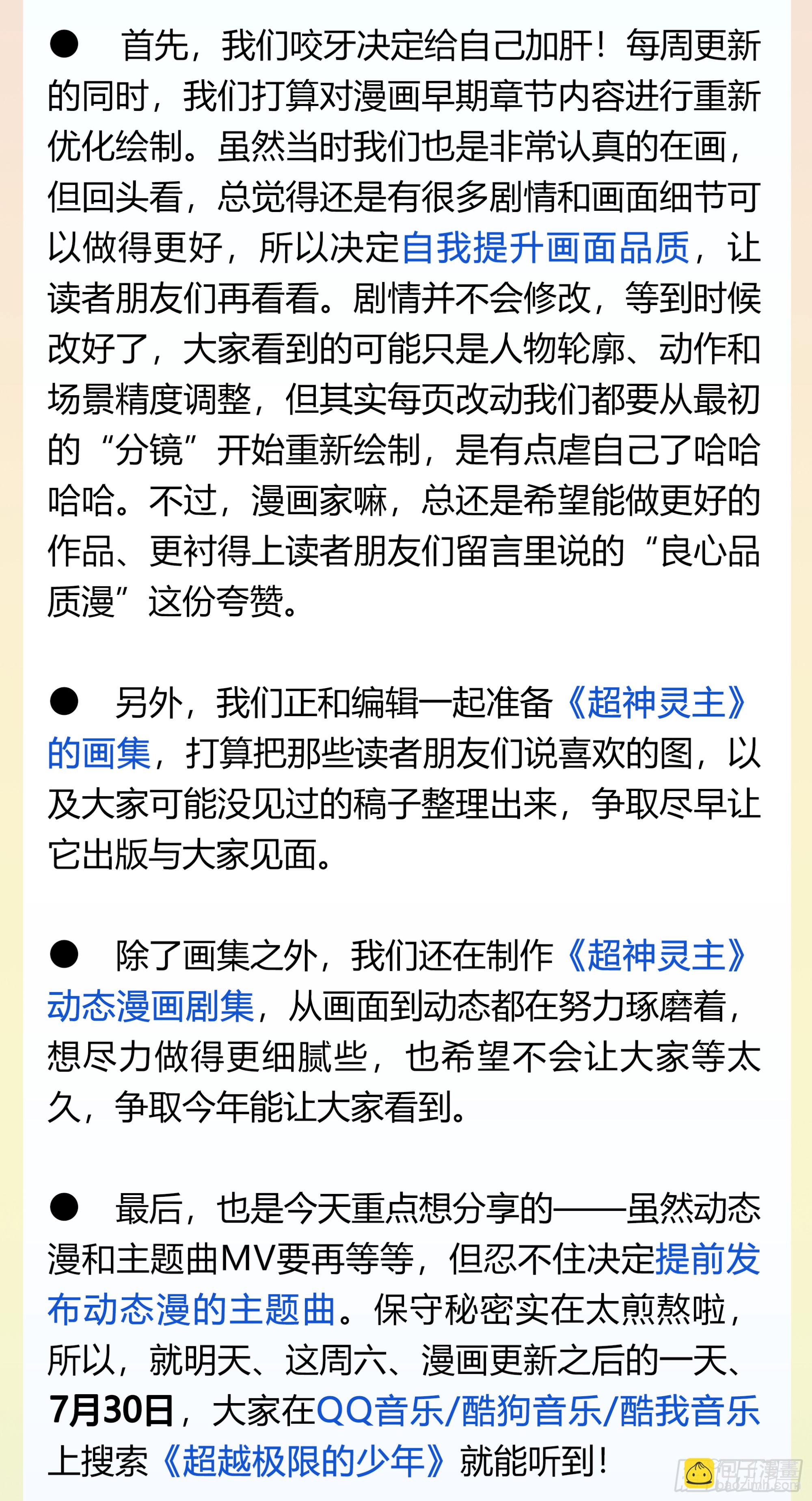 254话.上山，下山（三）-第266话