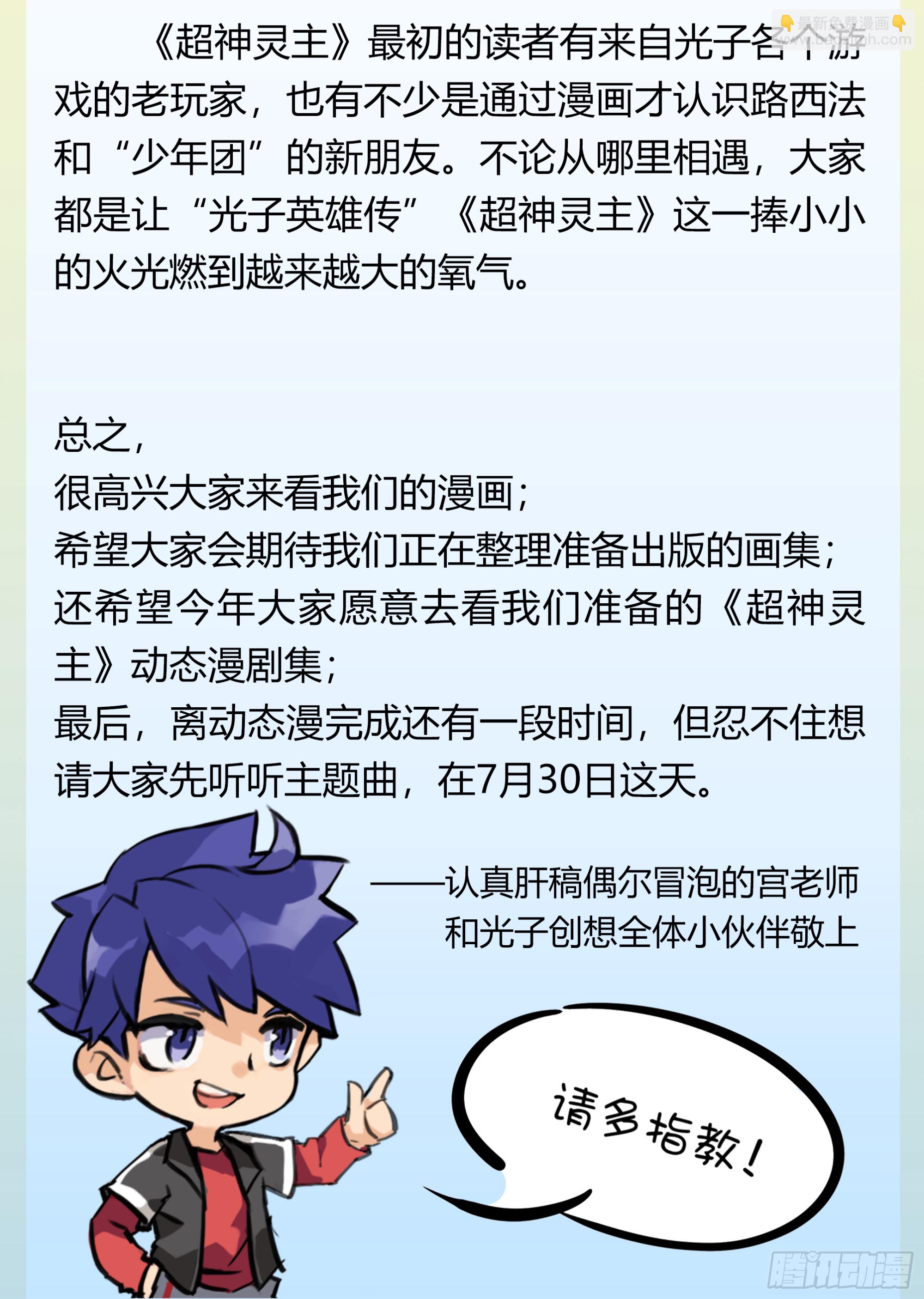 254话.上山，下山（三）-第266话