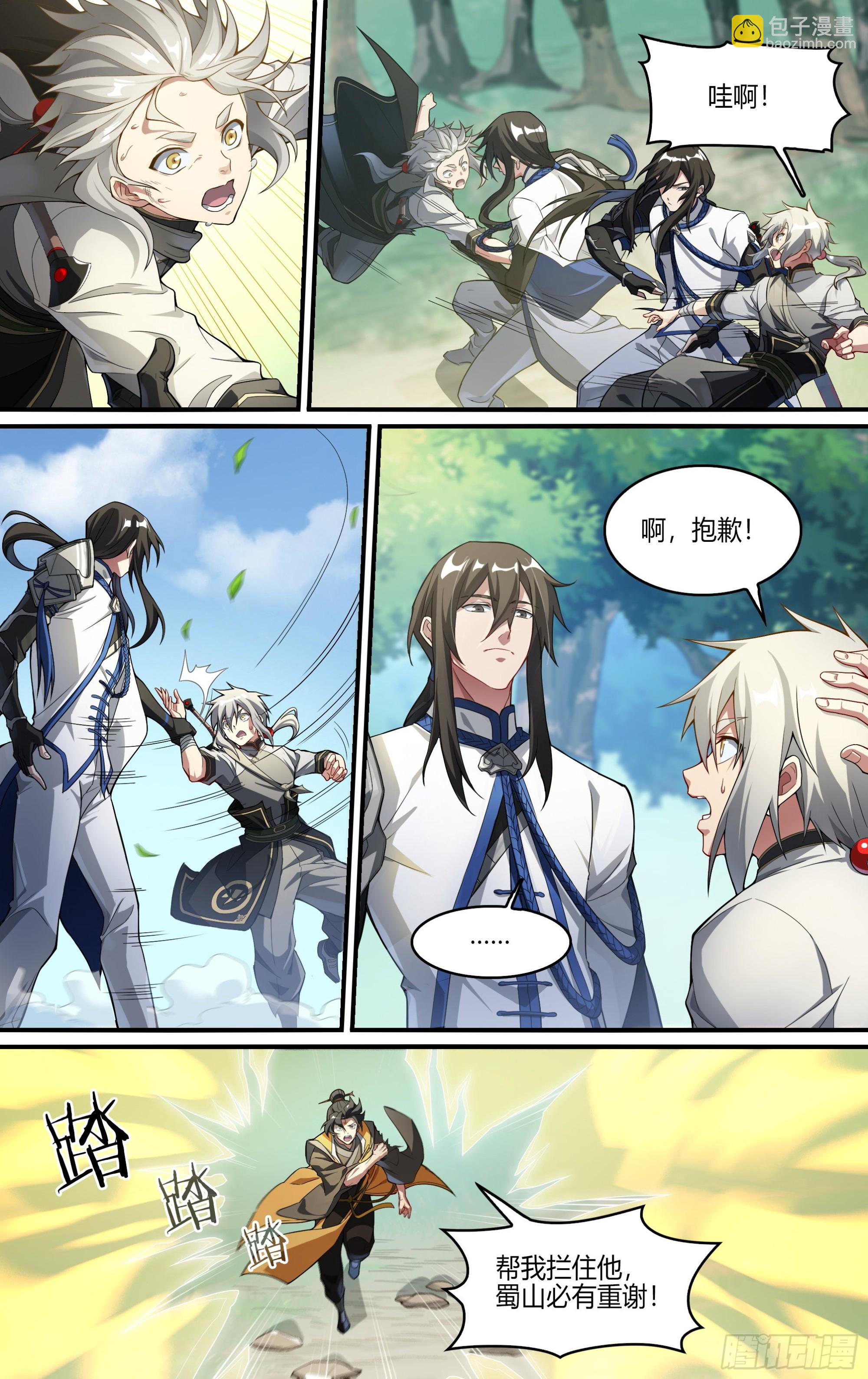 254话.上山，下山（三）-第266话