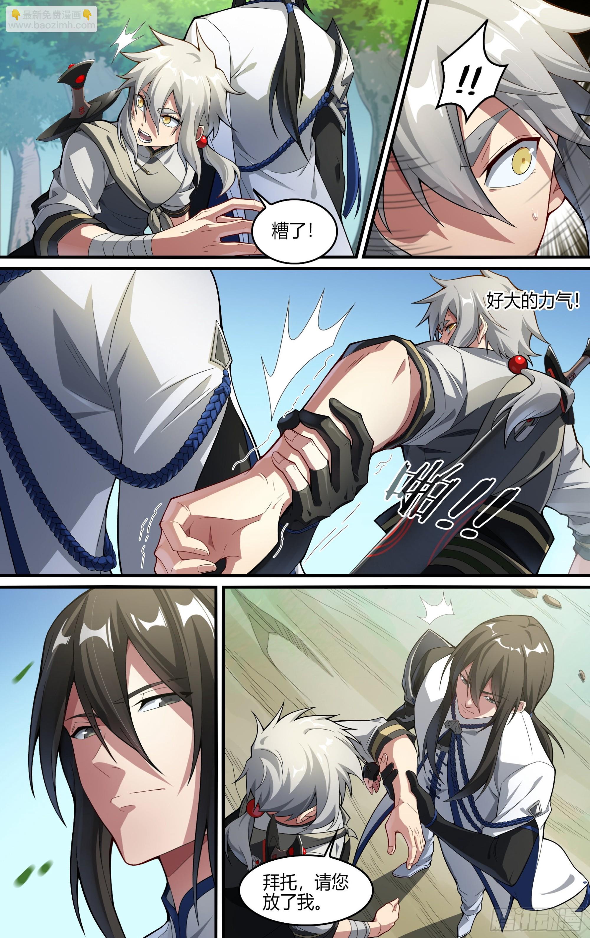 254话.上山，下山（三）-第266话