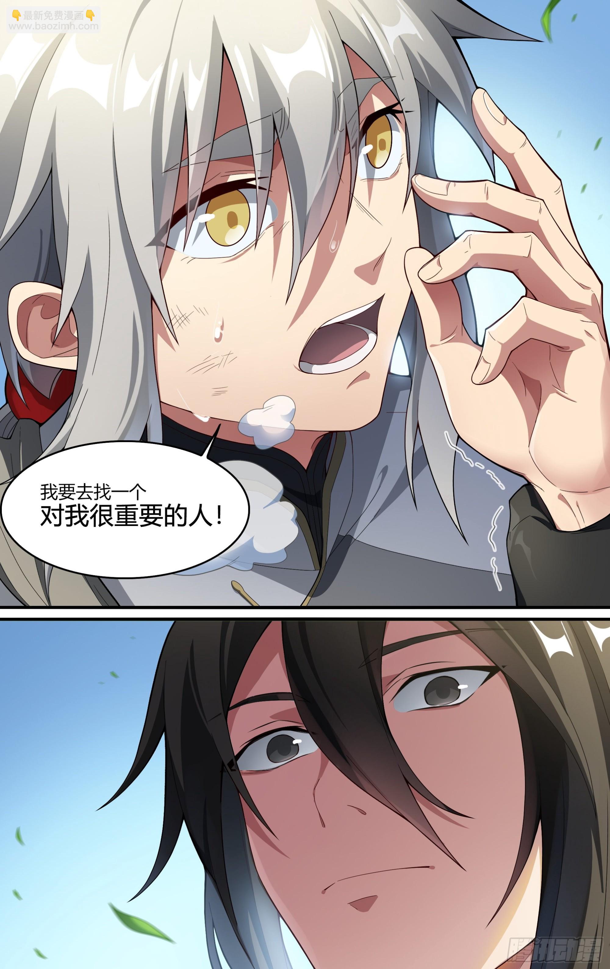254话.上山，下山（三）-第266话
