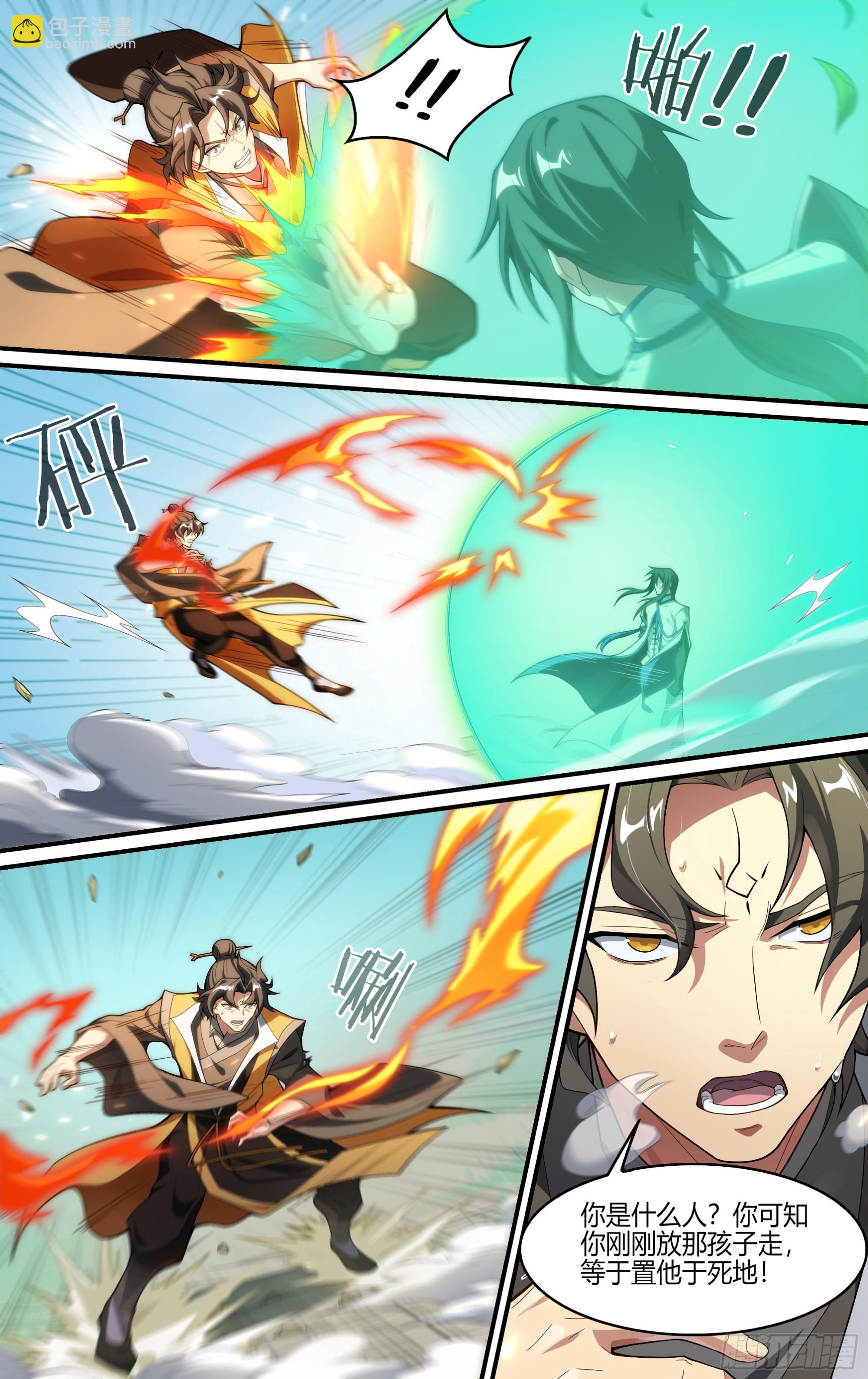 254话.上山，下山（三）-第266话