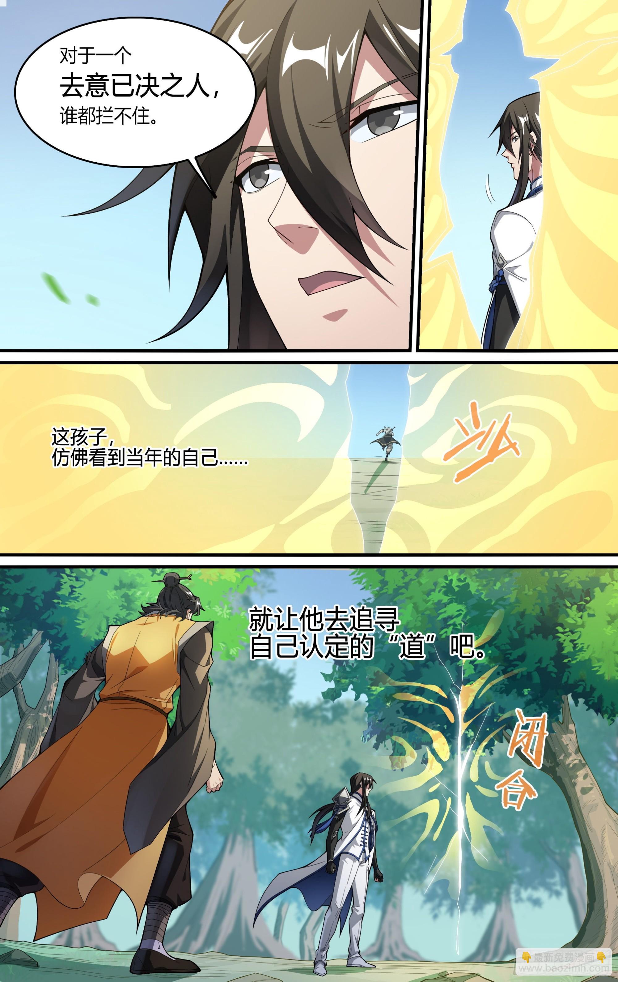 254话.上山，下山（三）-第266话