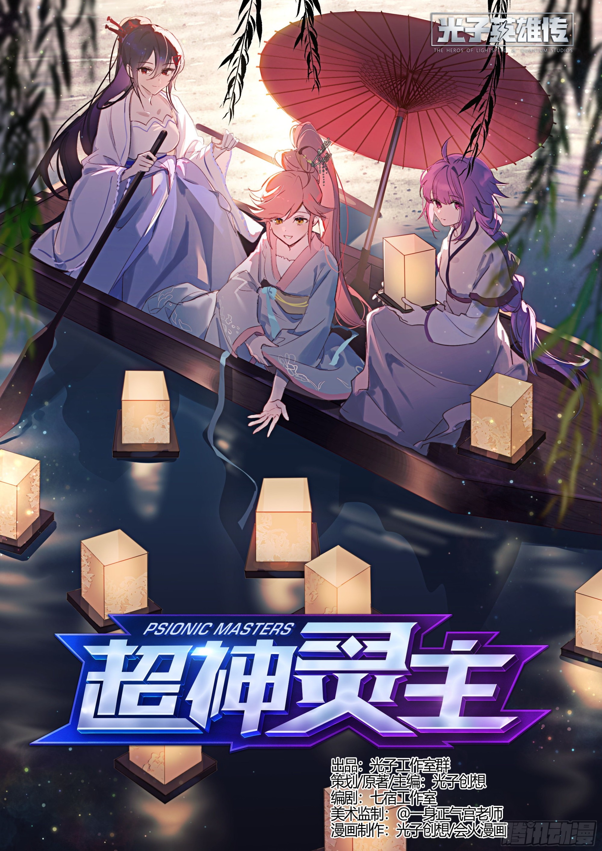 256话.逢魔-第268话