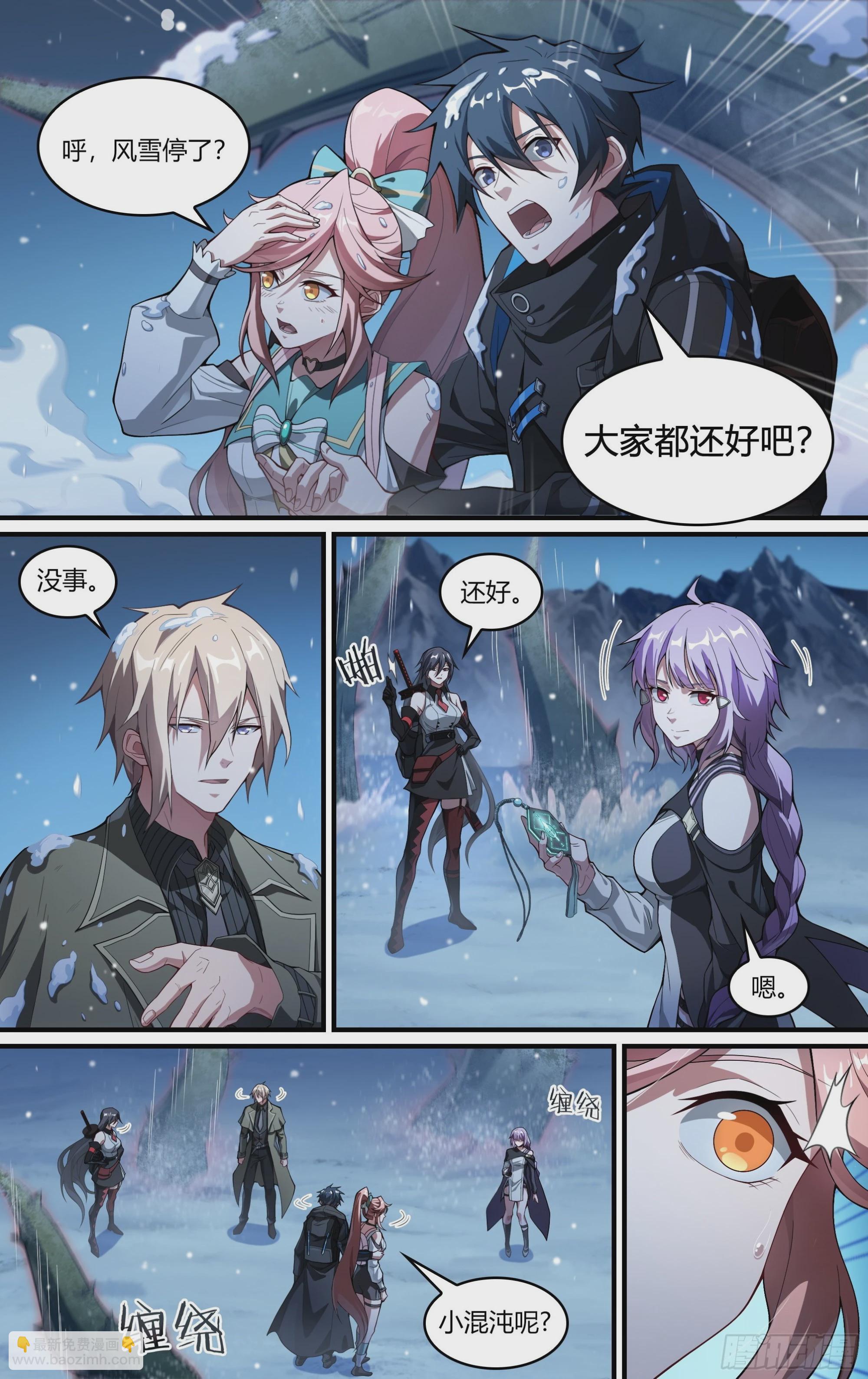 256话.逢魔-第268话