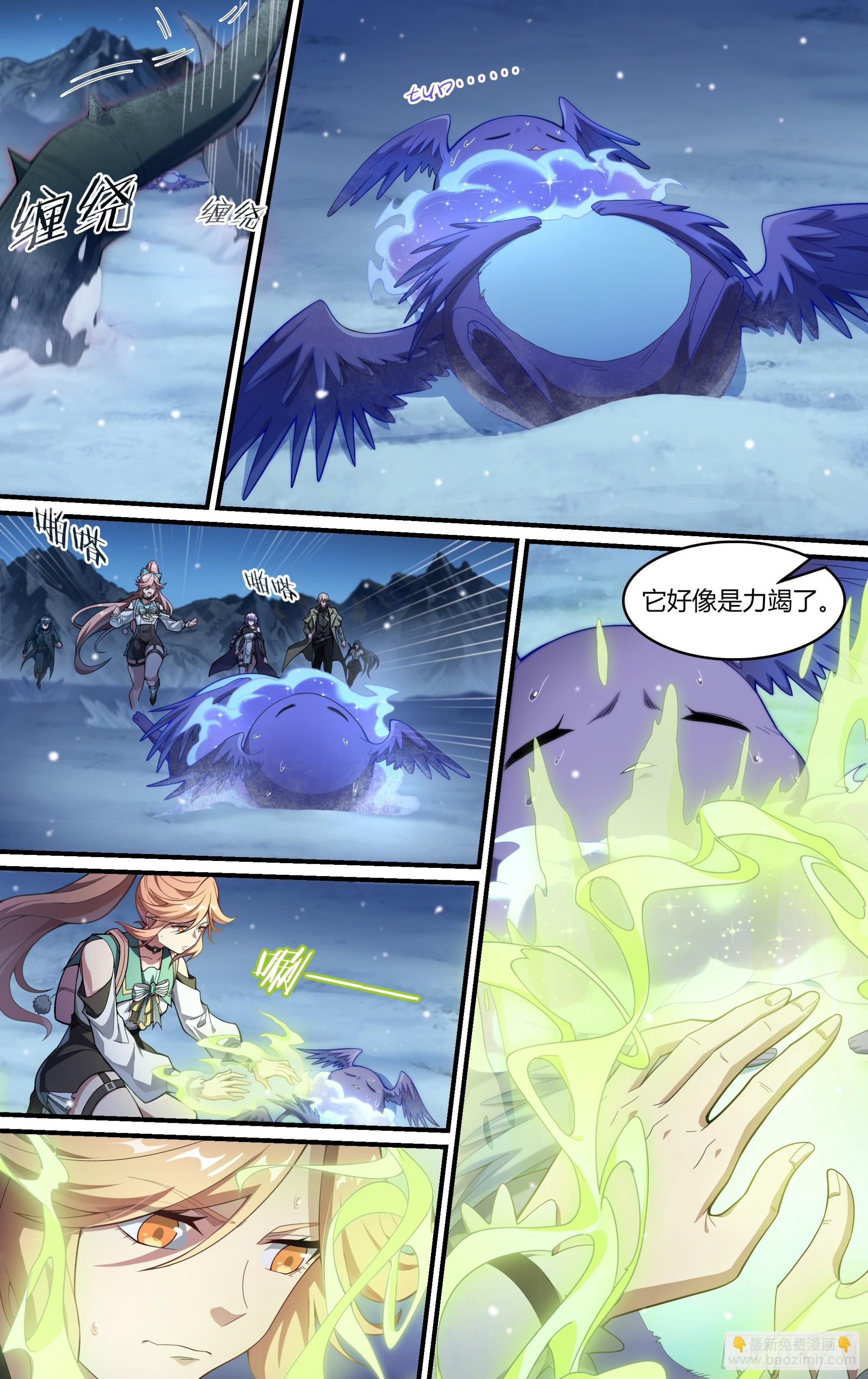 256话.逢魔-第268话