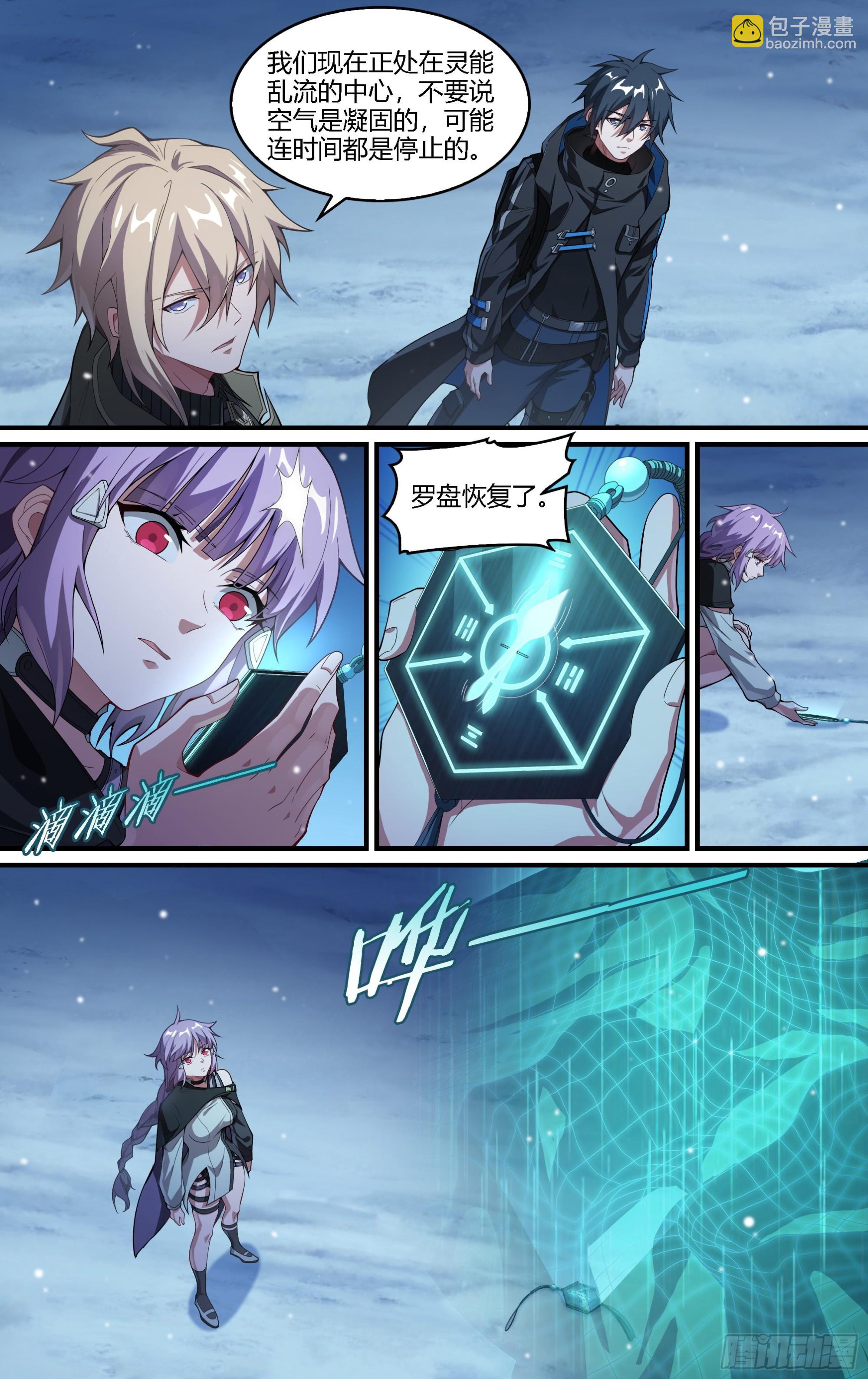 256话.逢魔-第268话