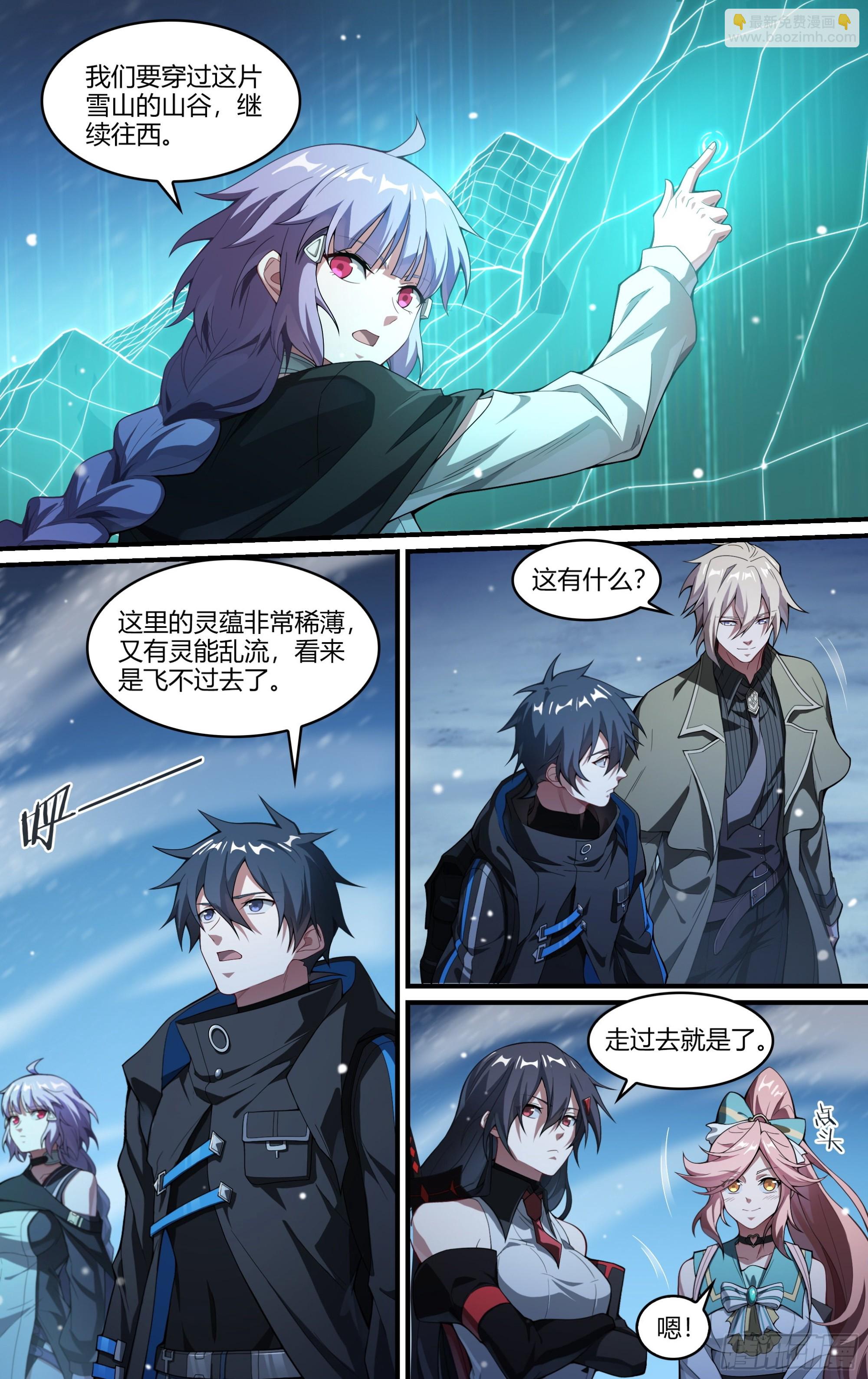 256话.逢魔-第268话