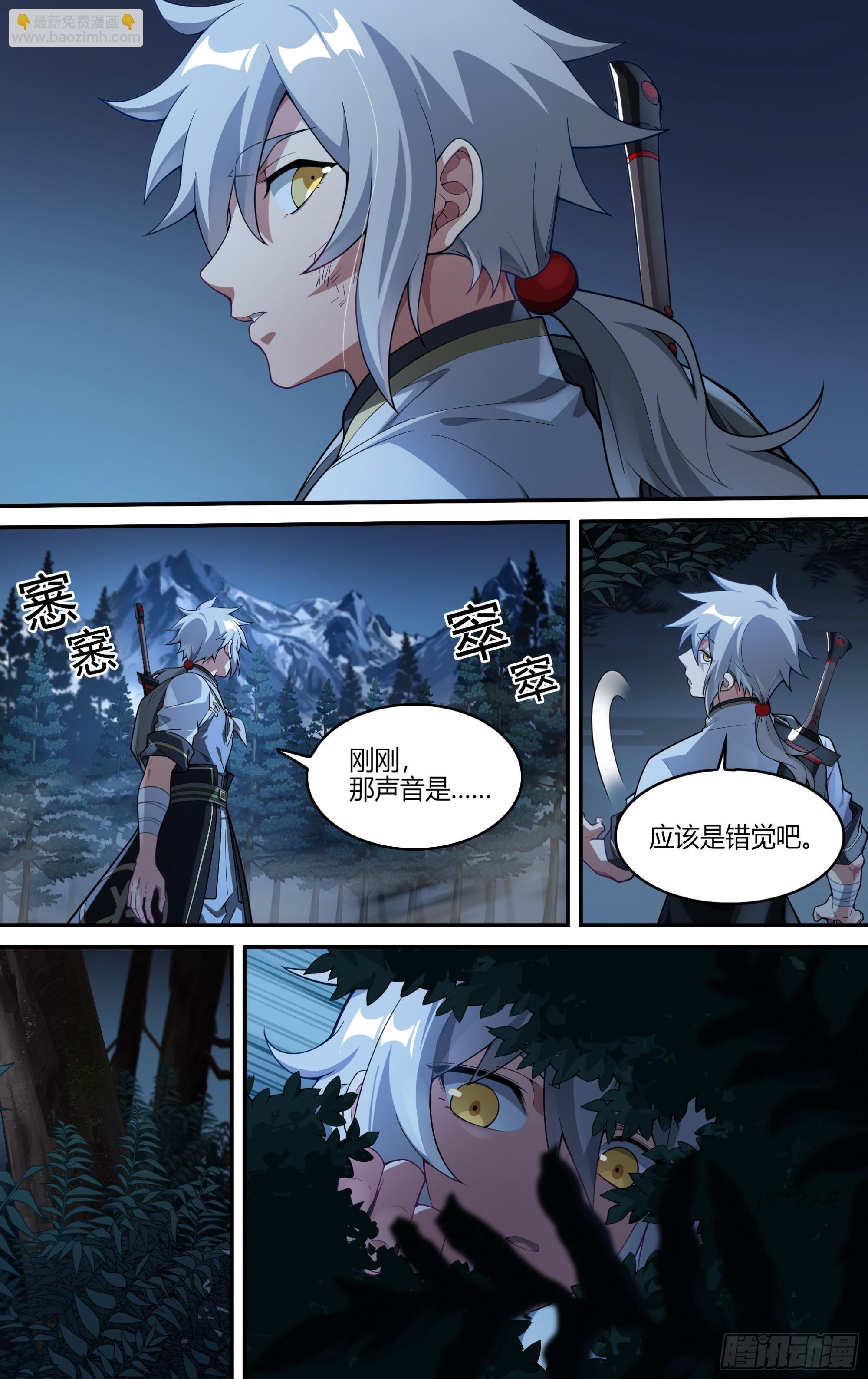 256话.逢魔-第268话